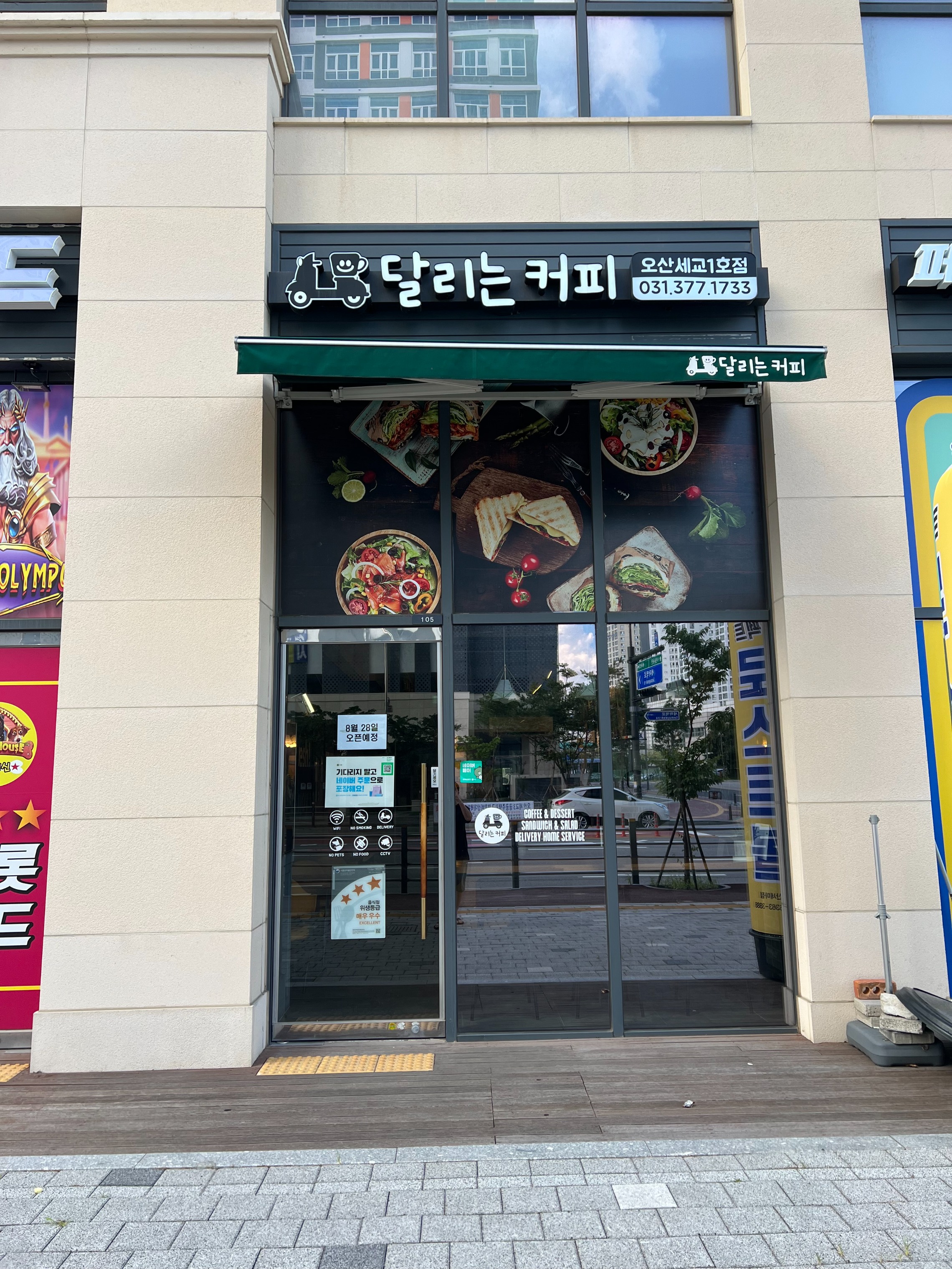 매장 이미지