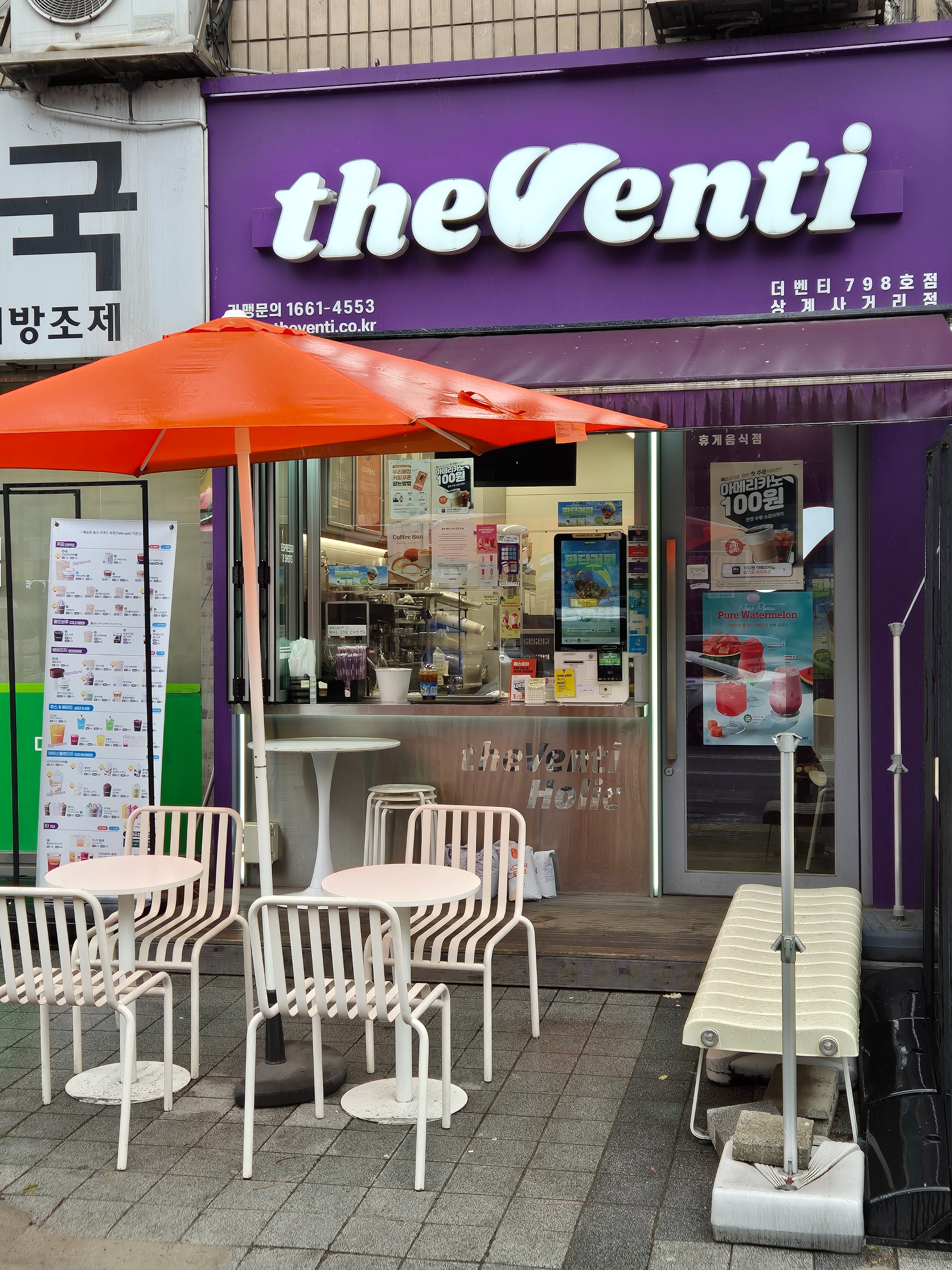 더벤티 상계사거리점 