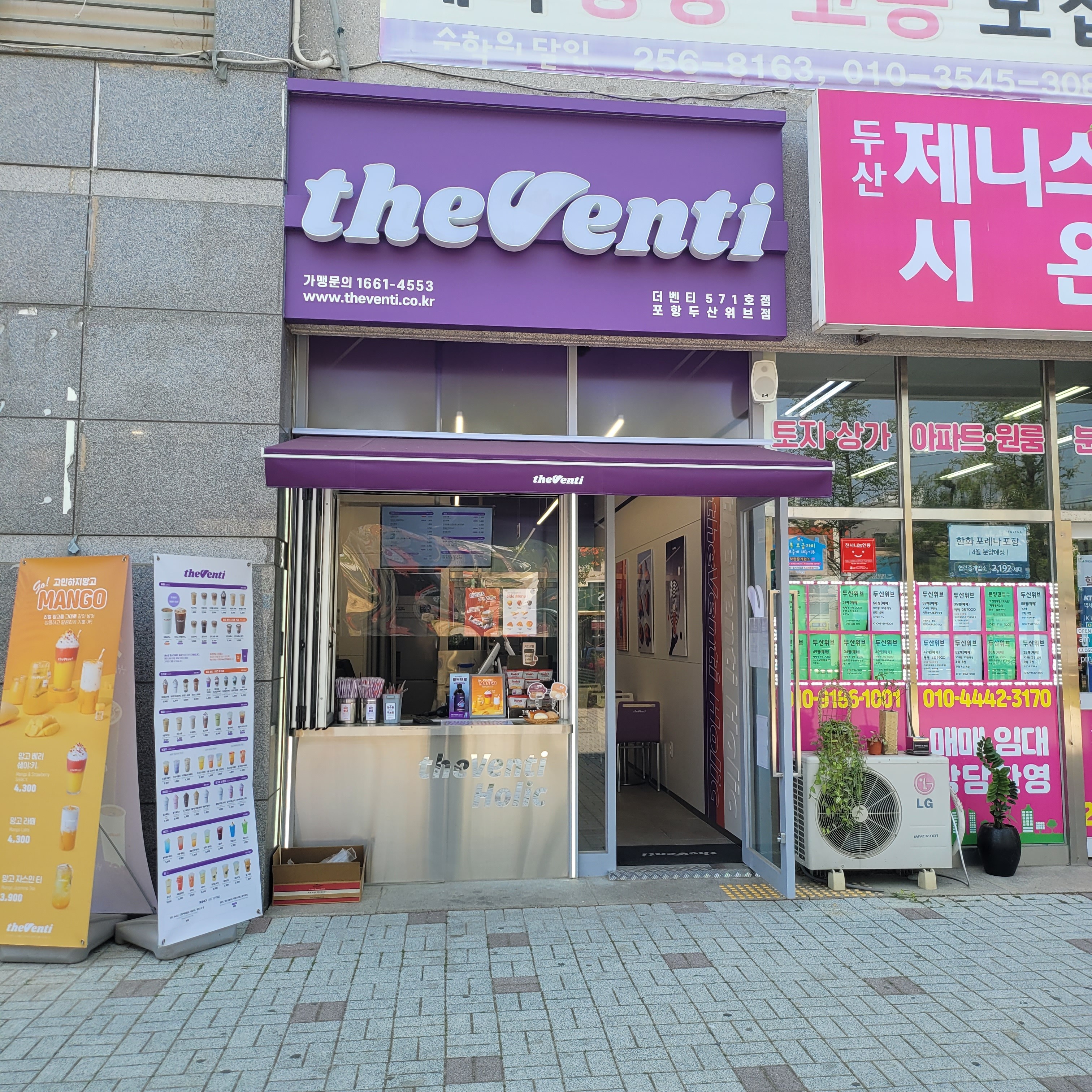 더벤티 포항두산위브점 매장 이미지