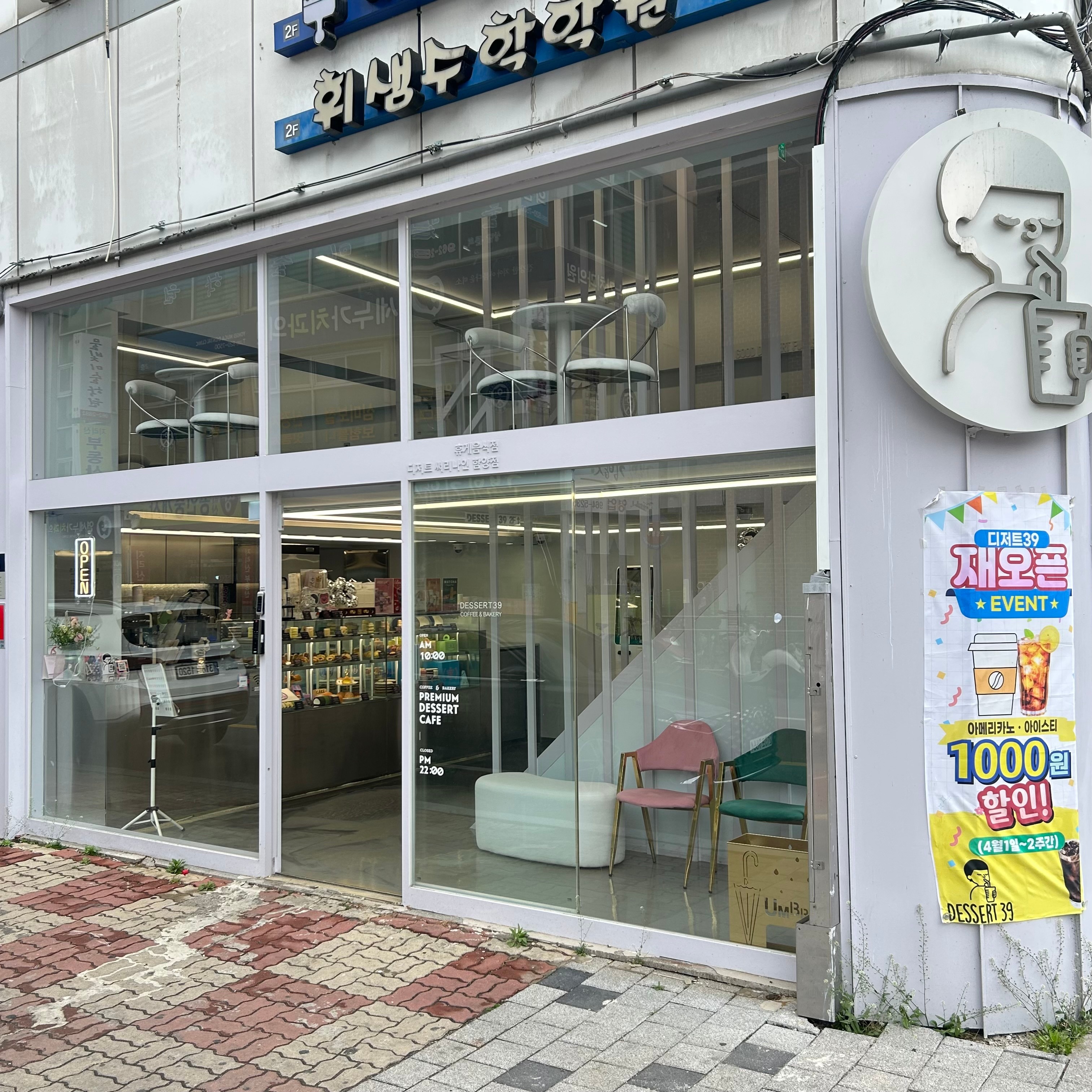 디저트39 함양점 매장 이미지