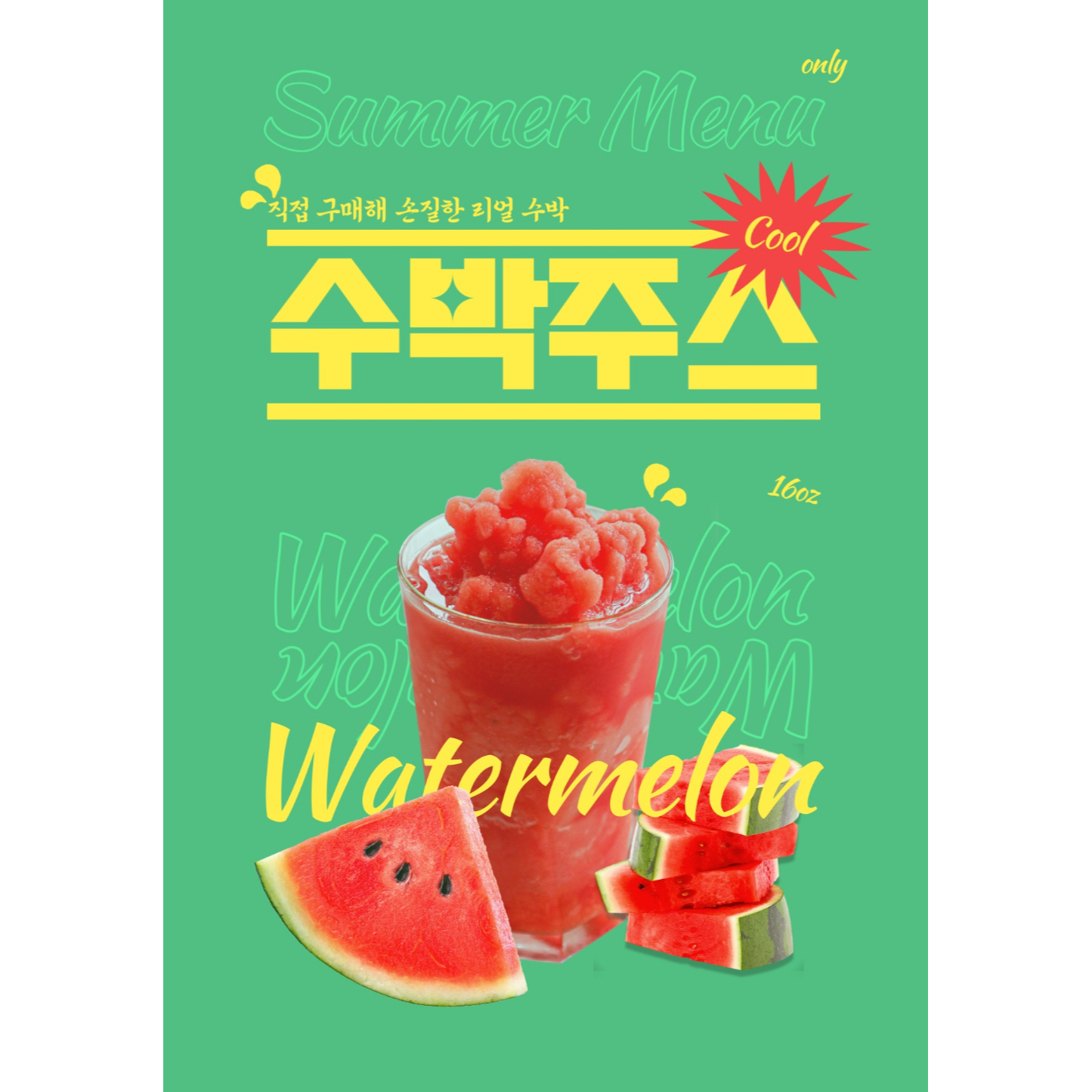 메뉴 이미지