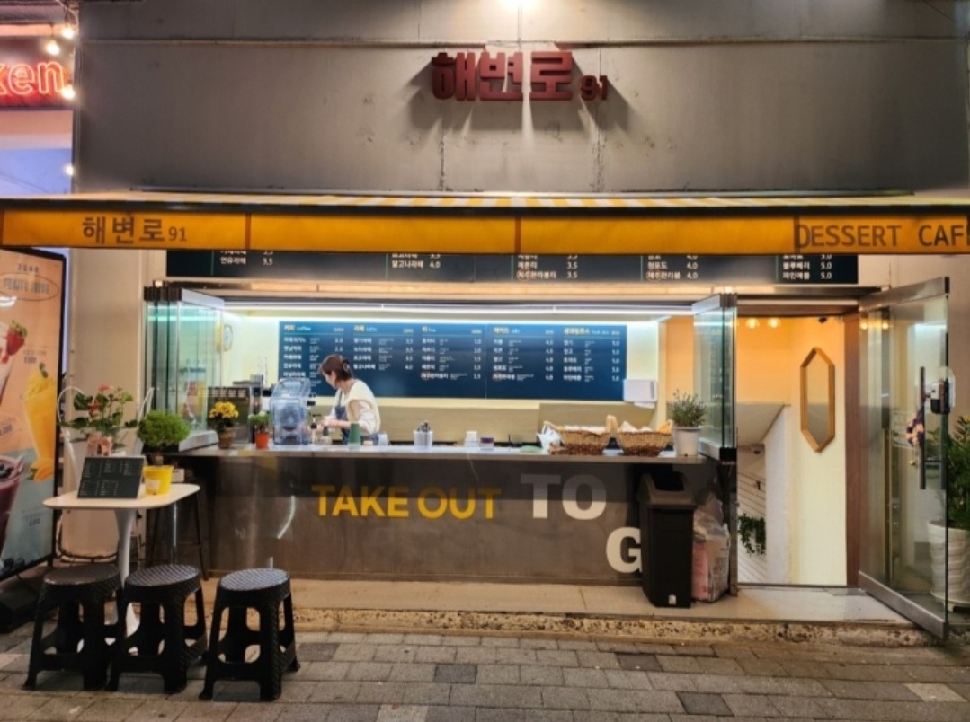 해변로91 매장 이미지
