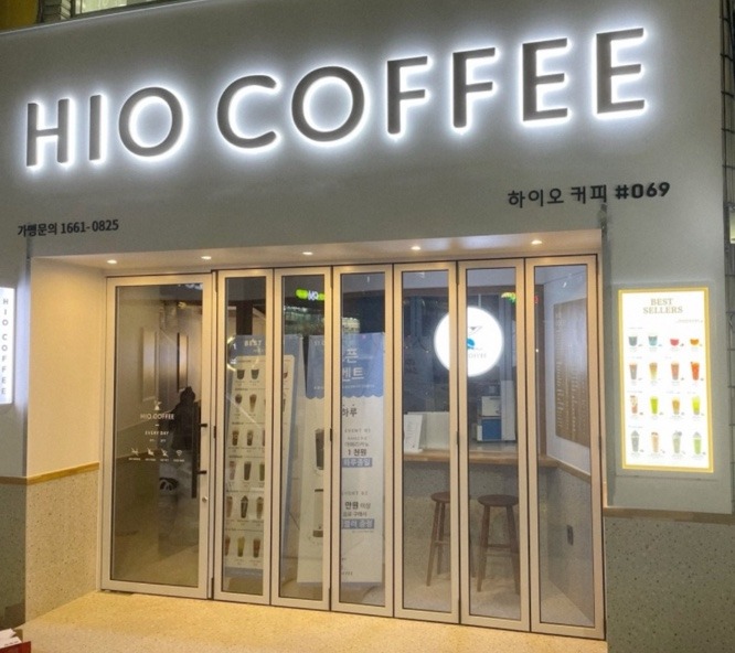 하이오커피 영도동삼점
