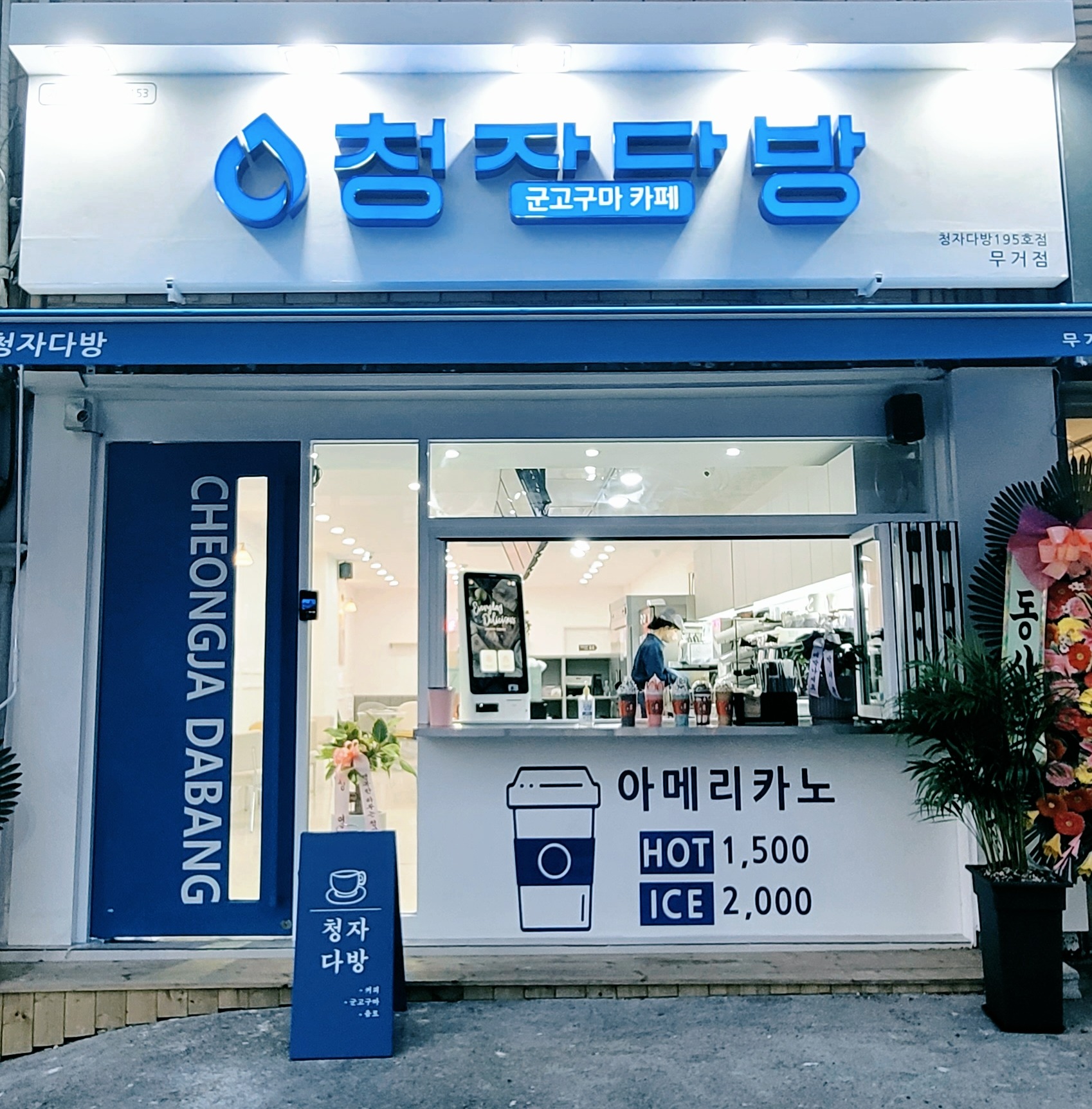 매장 이미지