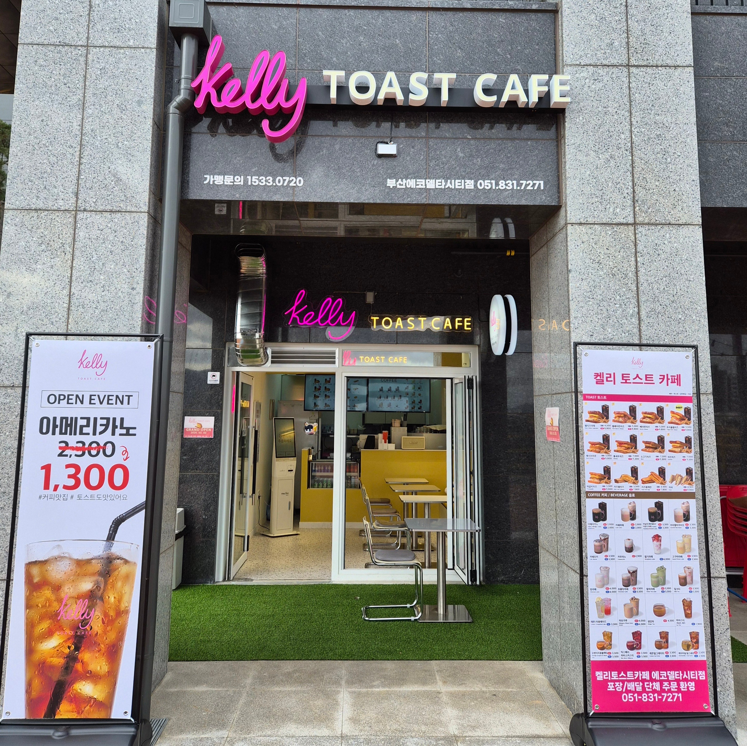 켈리토스트 부산에코델타시티점 매장 이미지