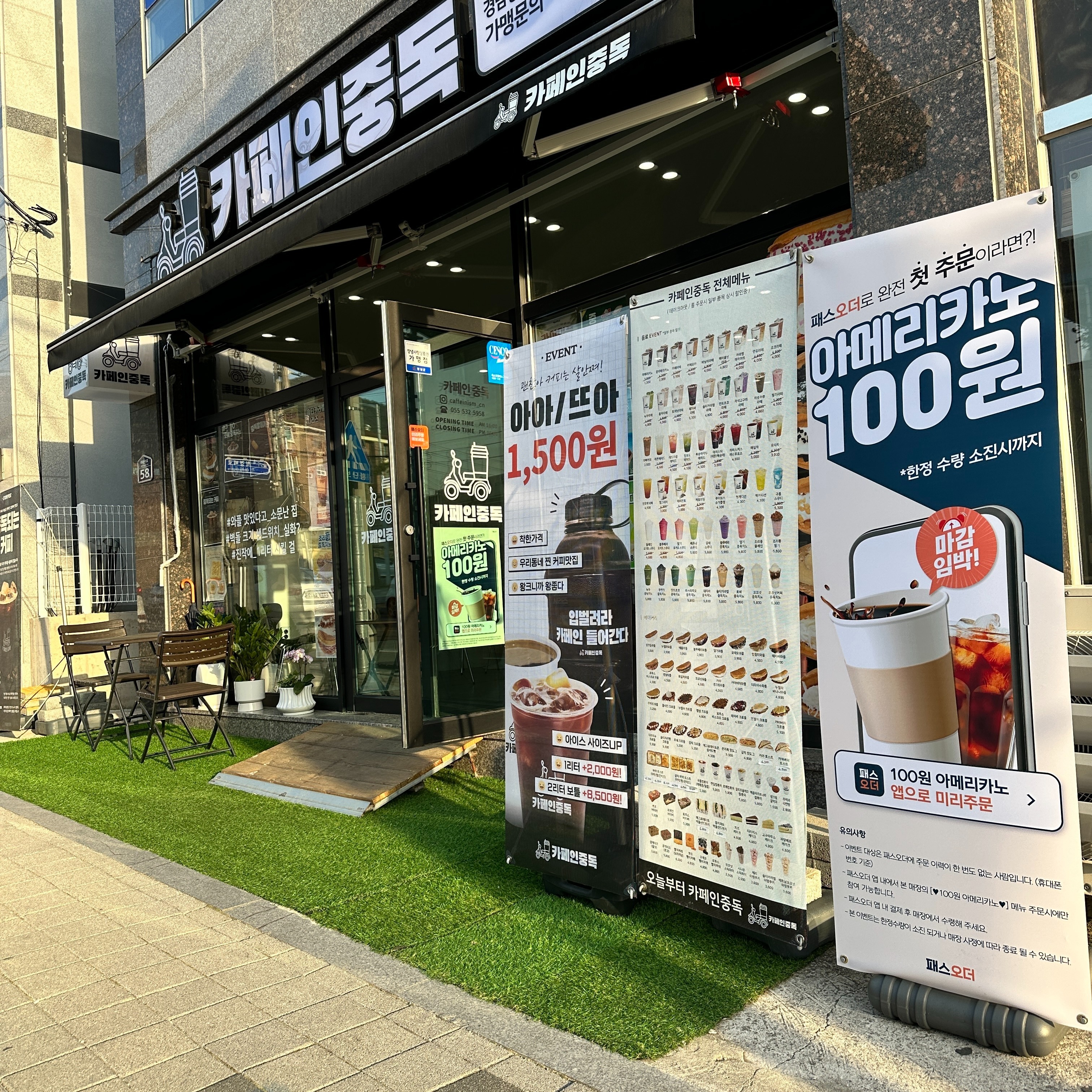 카페인중독 창녕점 매장 이미지