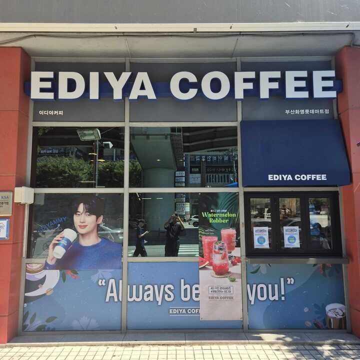 이디야커피 부산화명롯데마트점