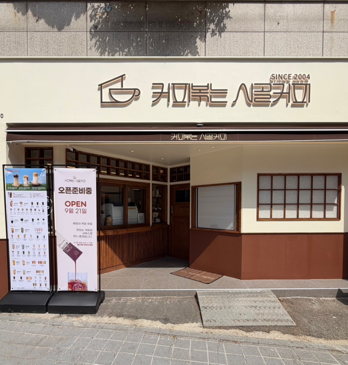 커피볶는 시골커피 부산남구청점 매장 이미지