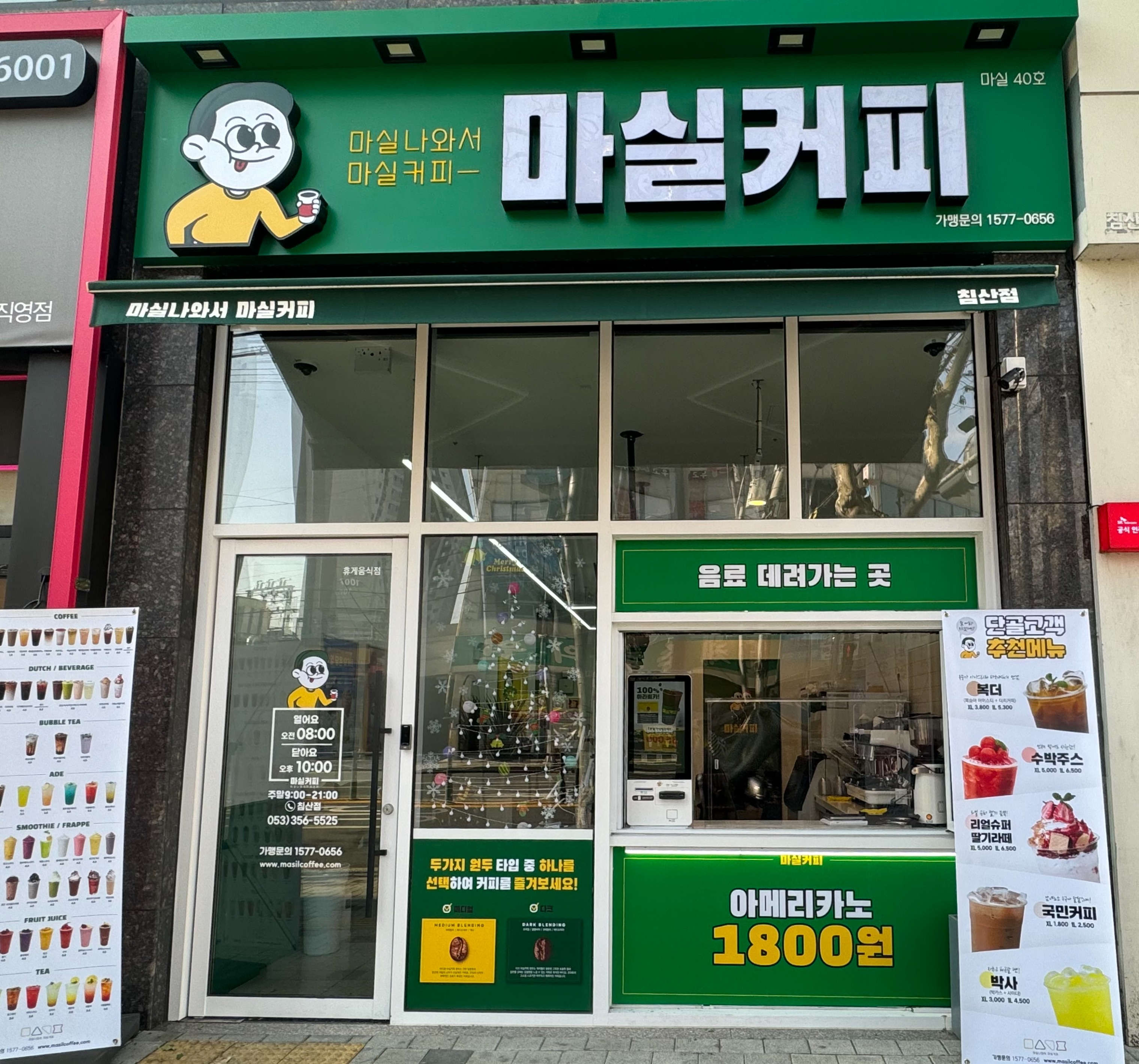 매장 이미지
