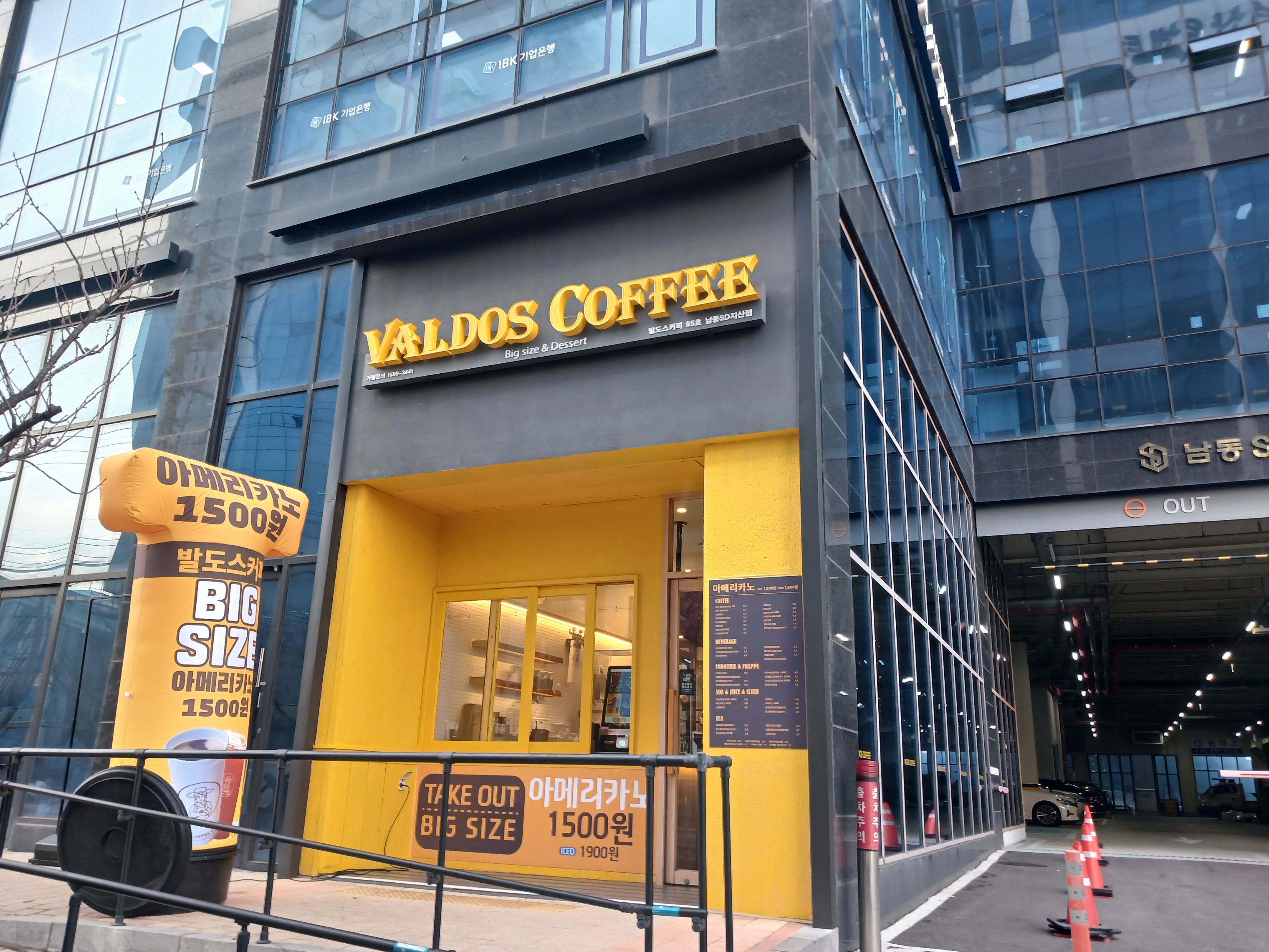발도스커피 남동sd지산점