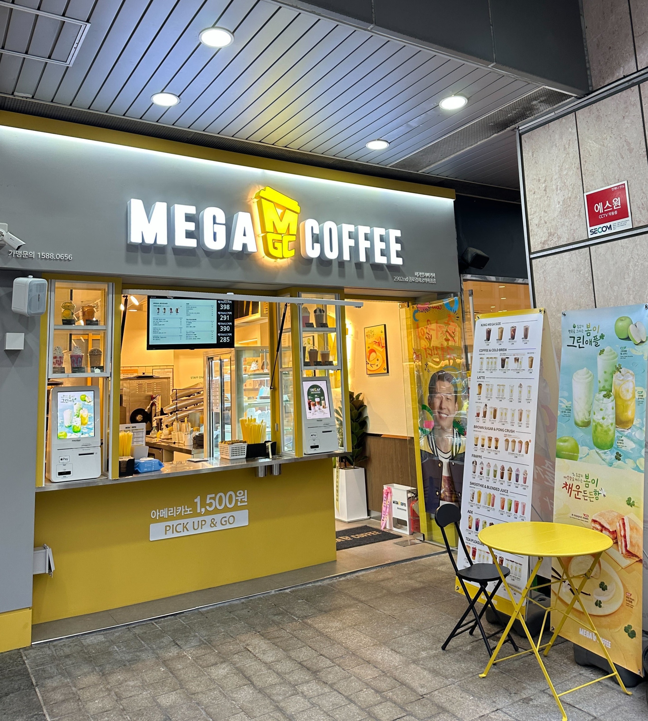 메가커피 종로경희궁의아침점