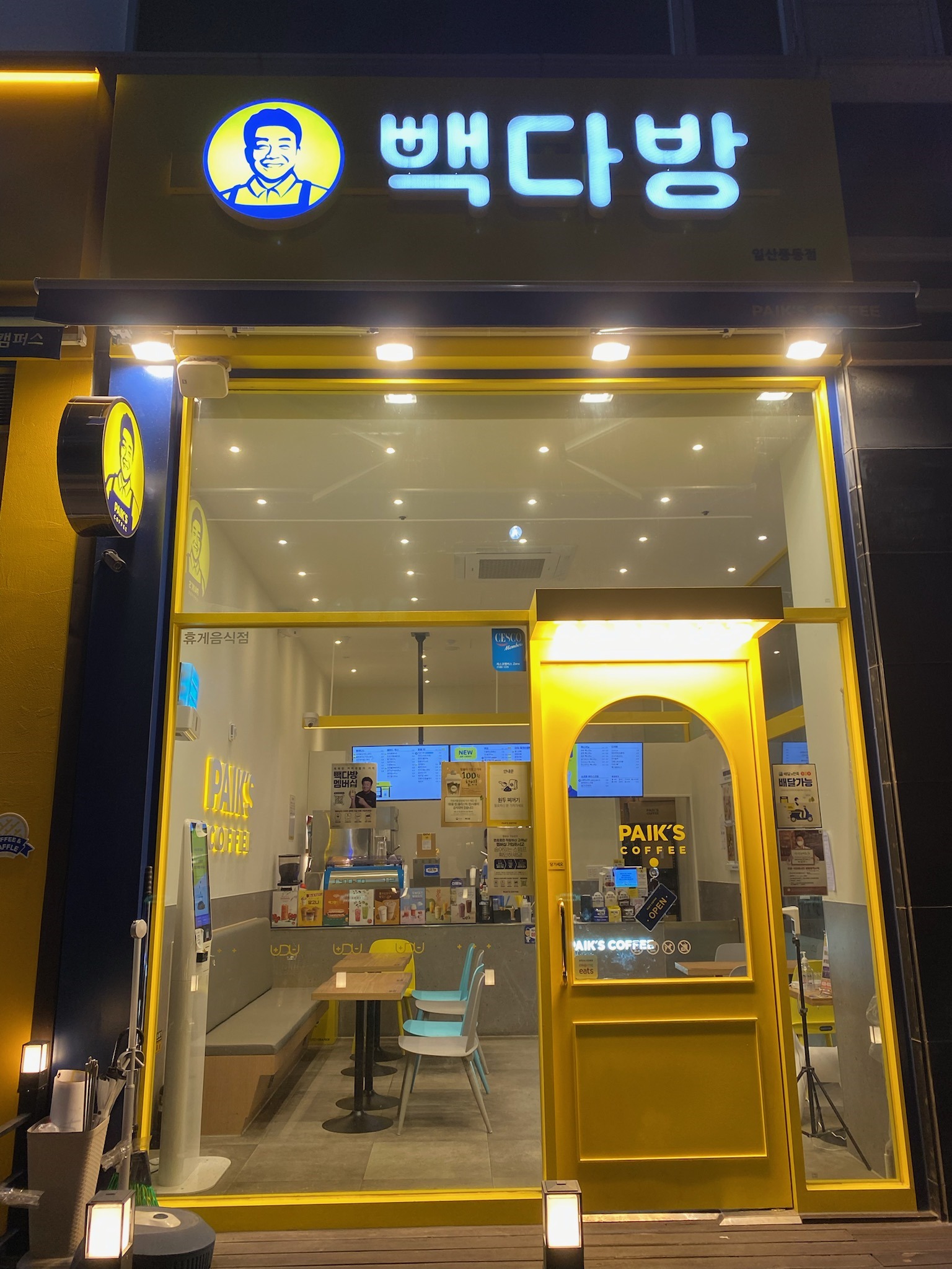 빽다방 일산풍동점