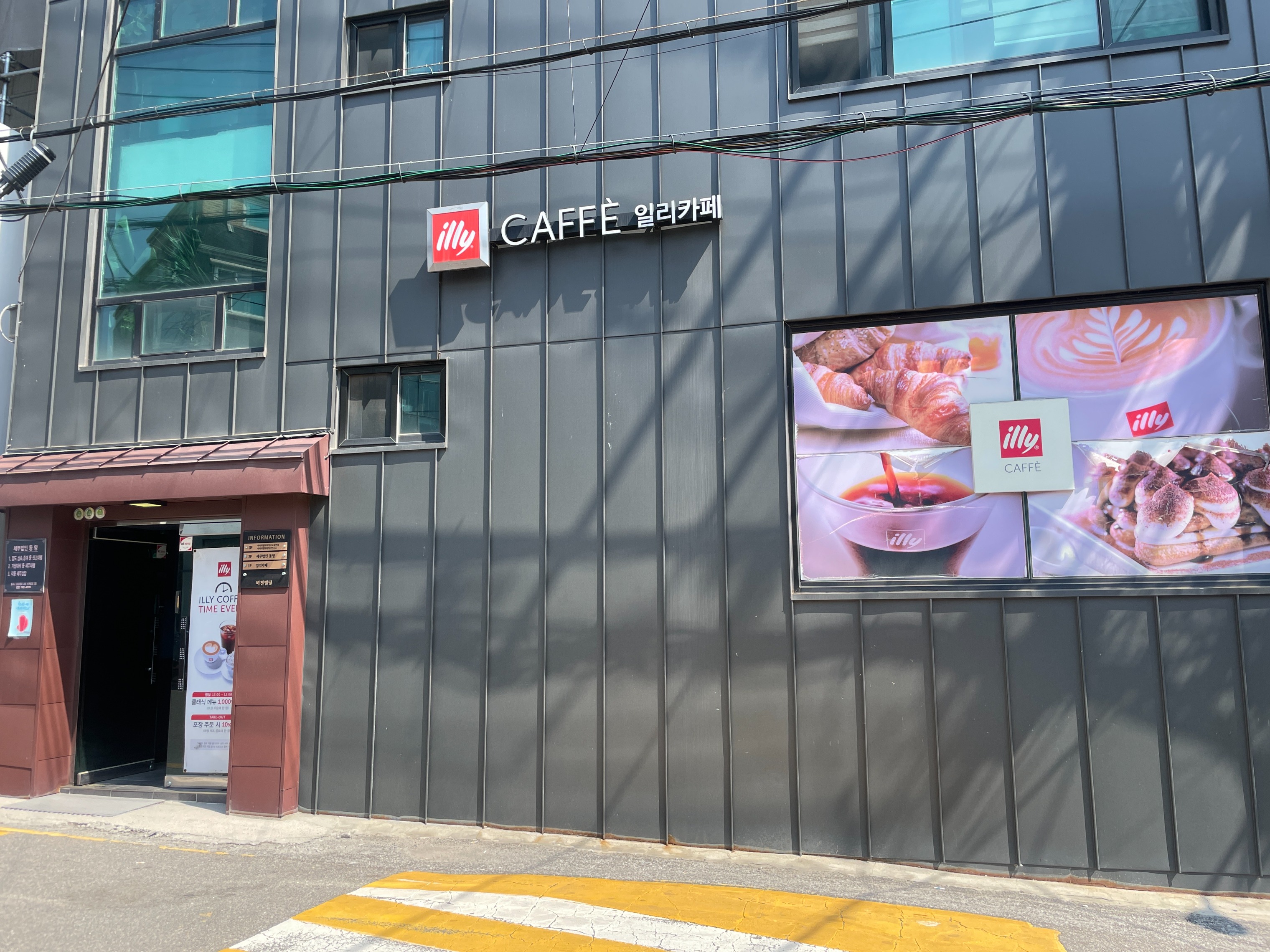 일리카페 대학로점