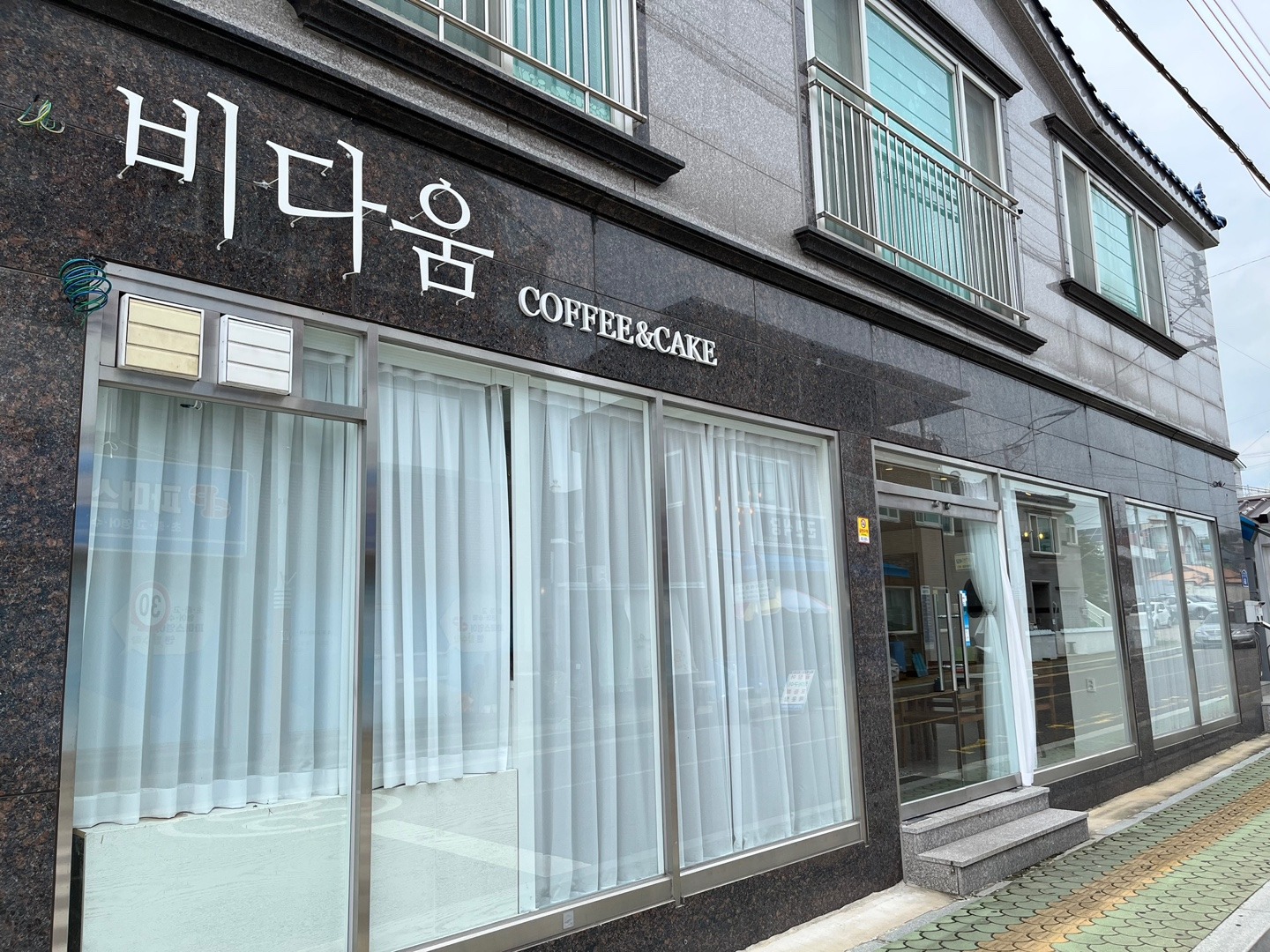 카페비다움