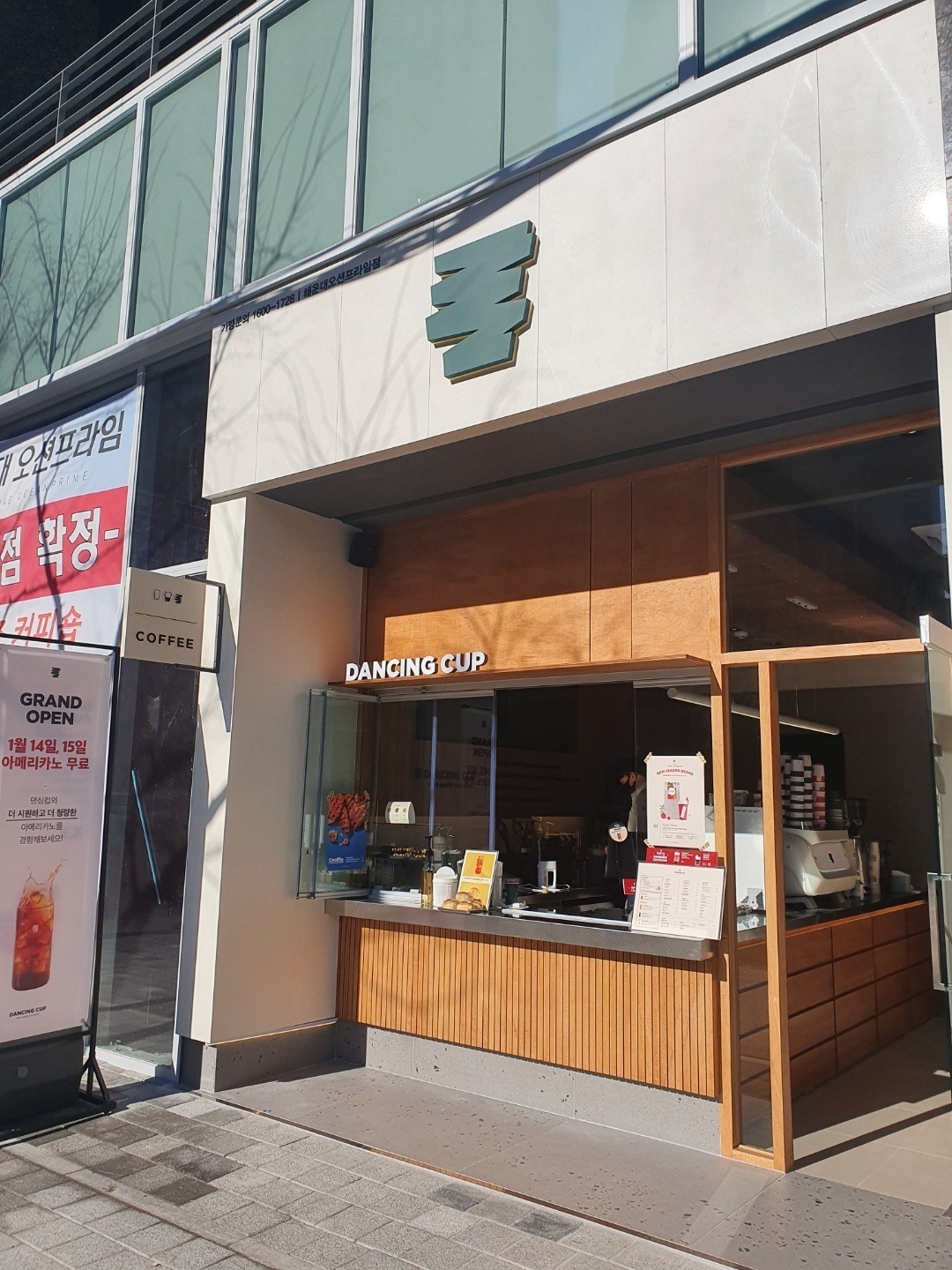 댄싱컵 해운대오션프라임점