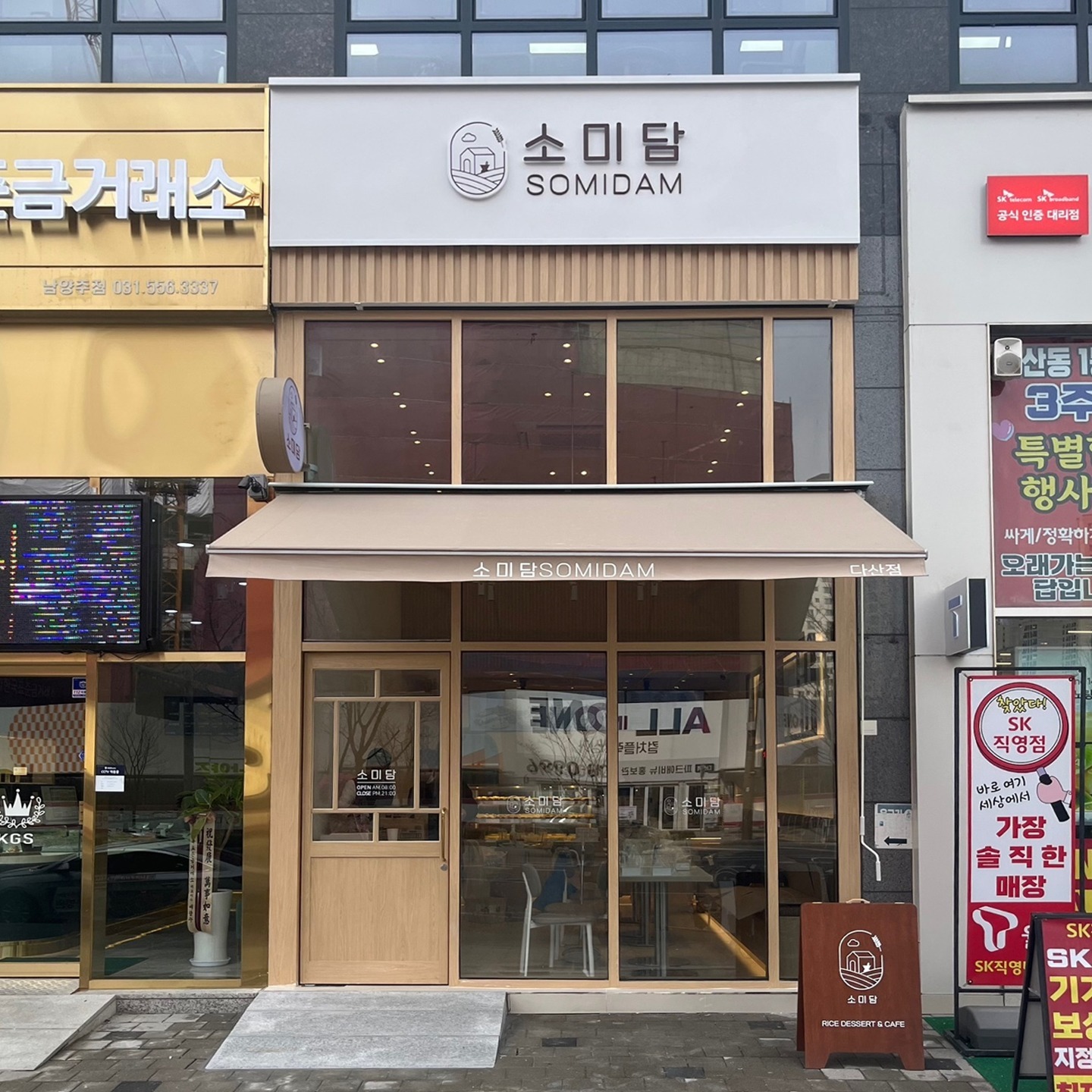 매장 이미지
