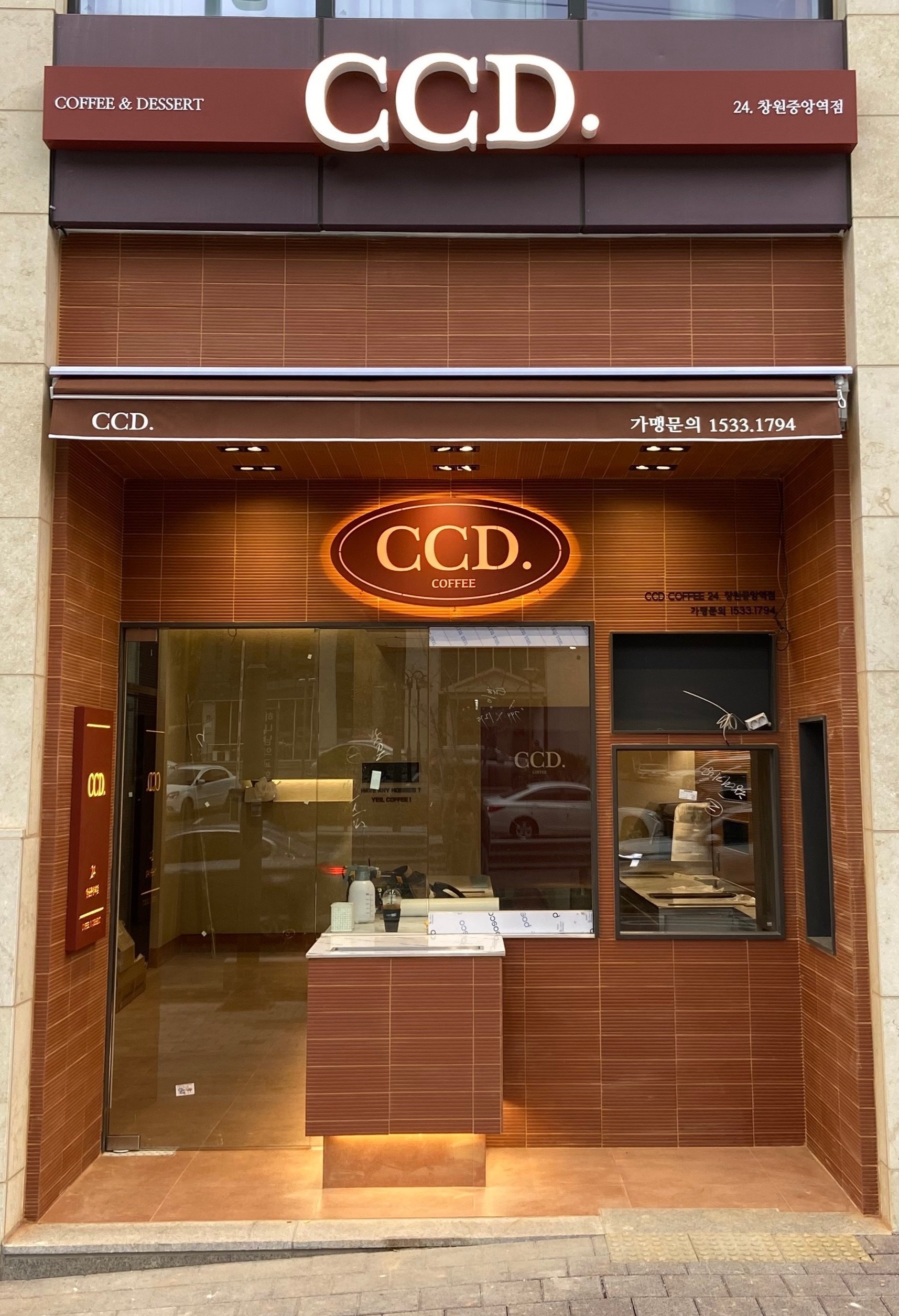 씨씨디(CCD) 창원중앙역점