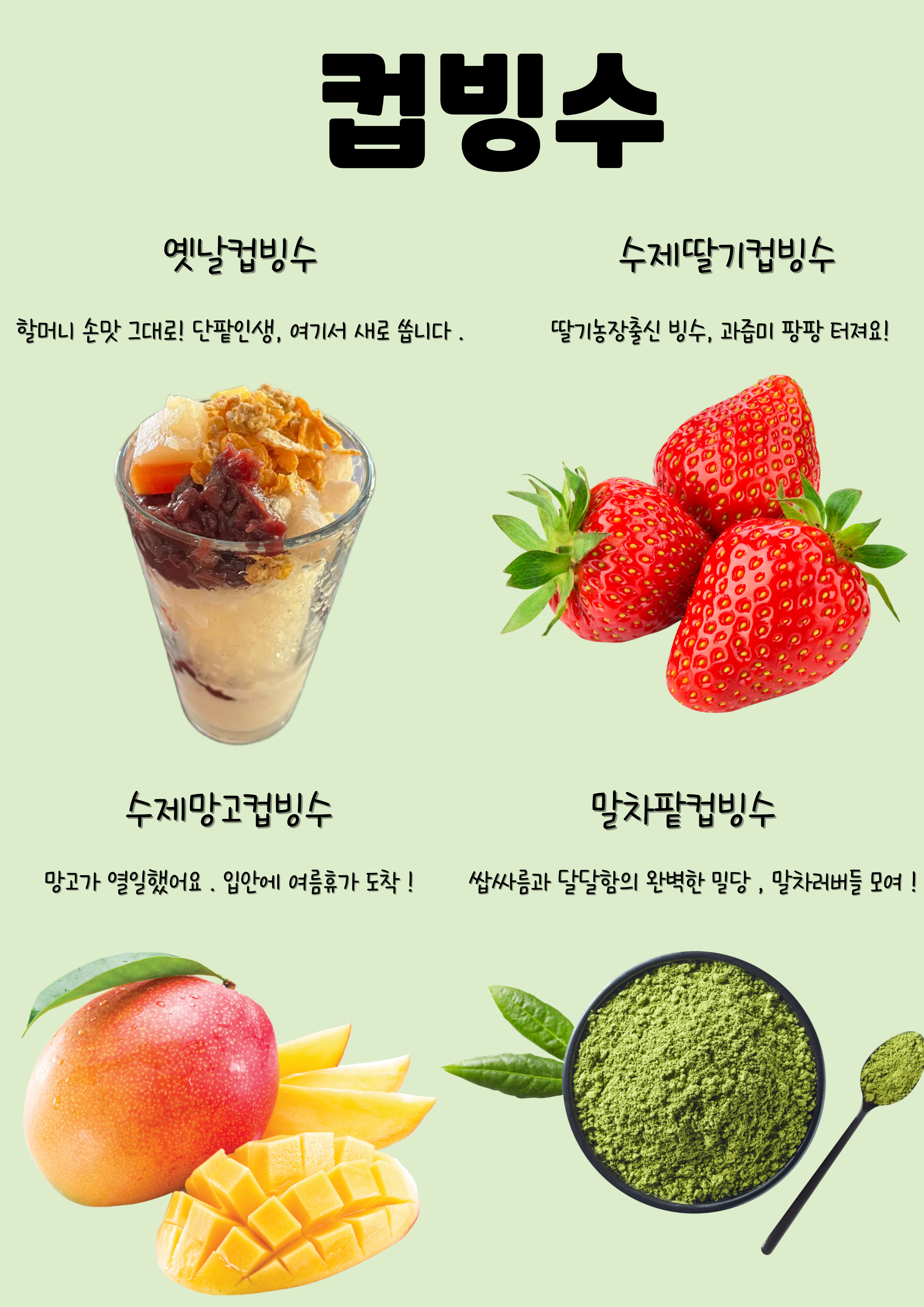 메뉴 이미지