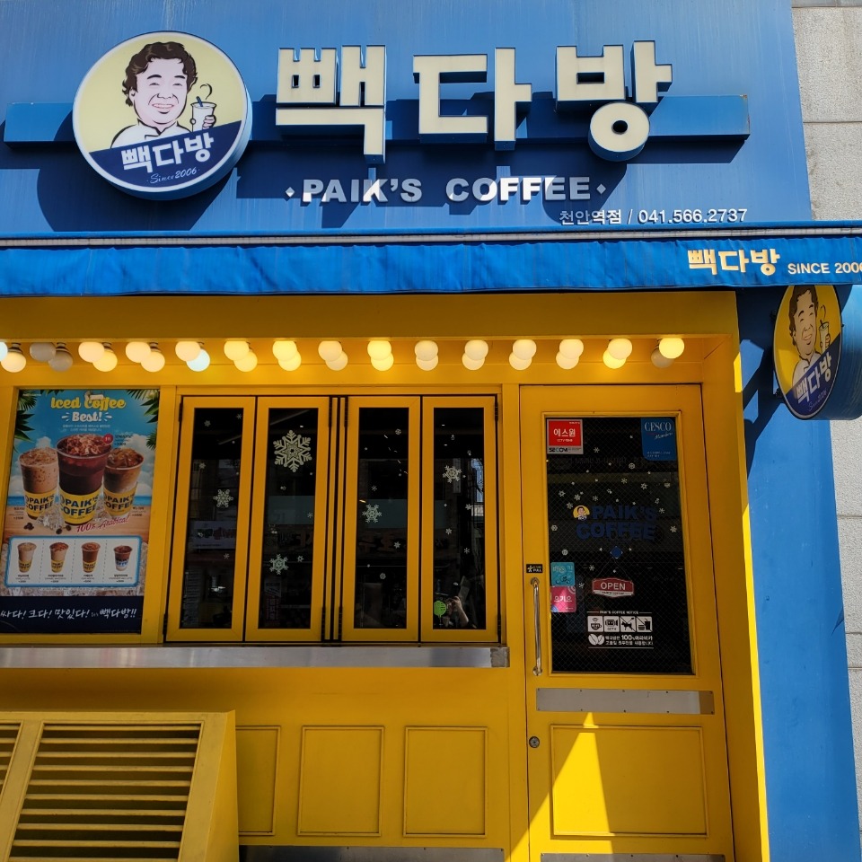 매장 이미지