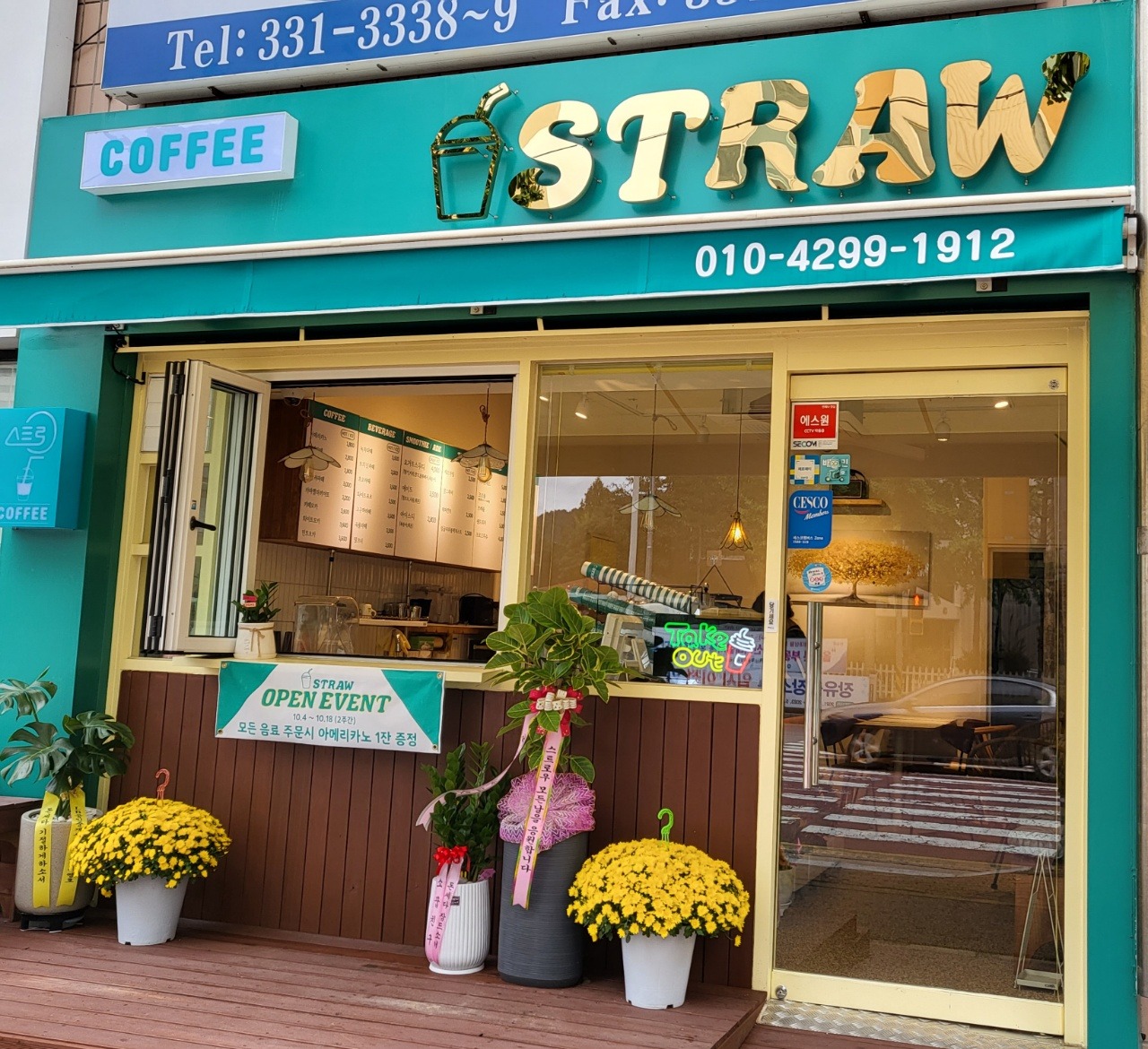 커피스트로우 매장 이미지