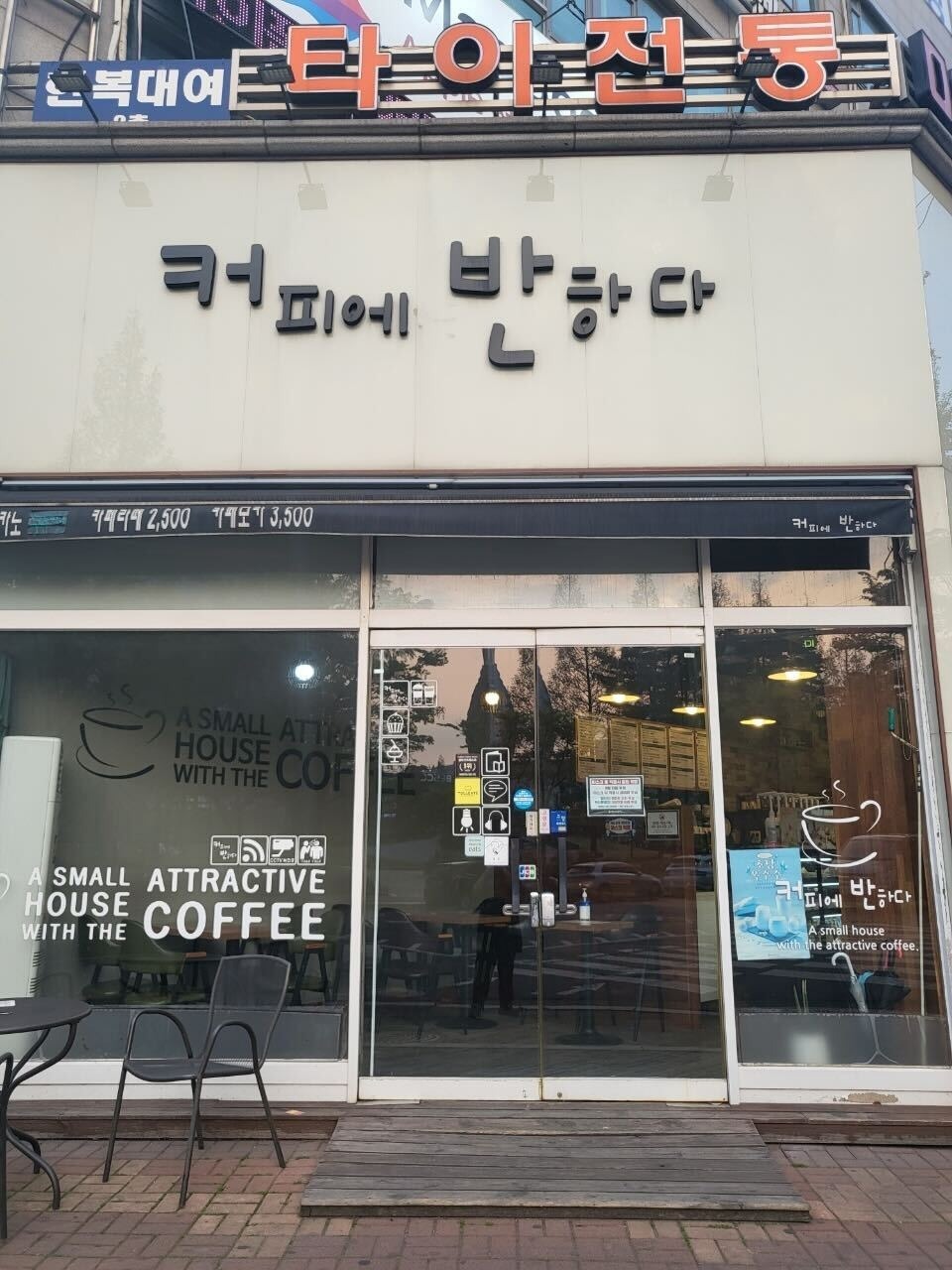 매장 이미지
