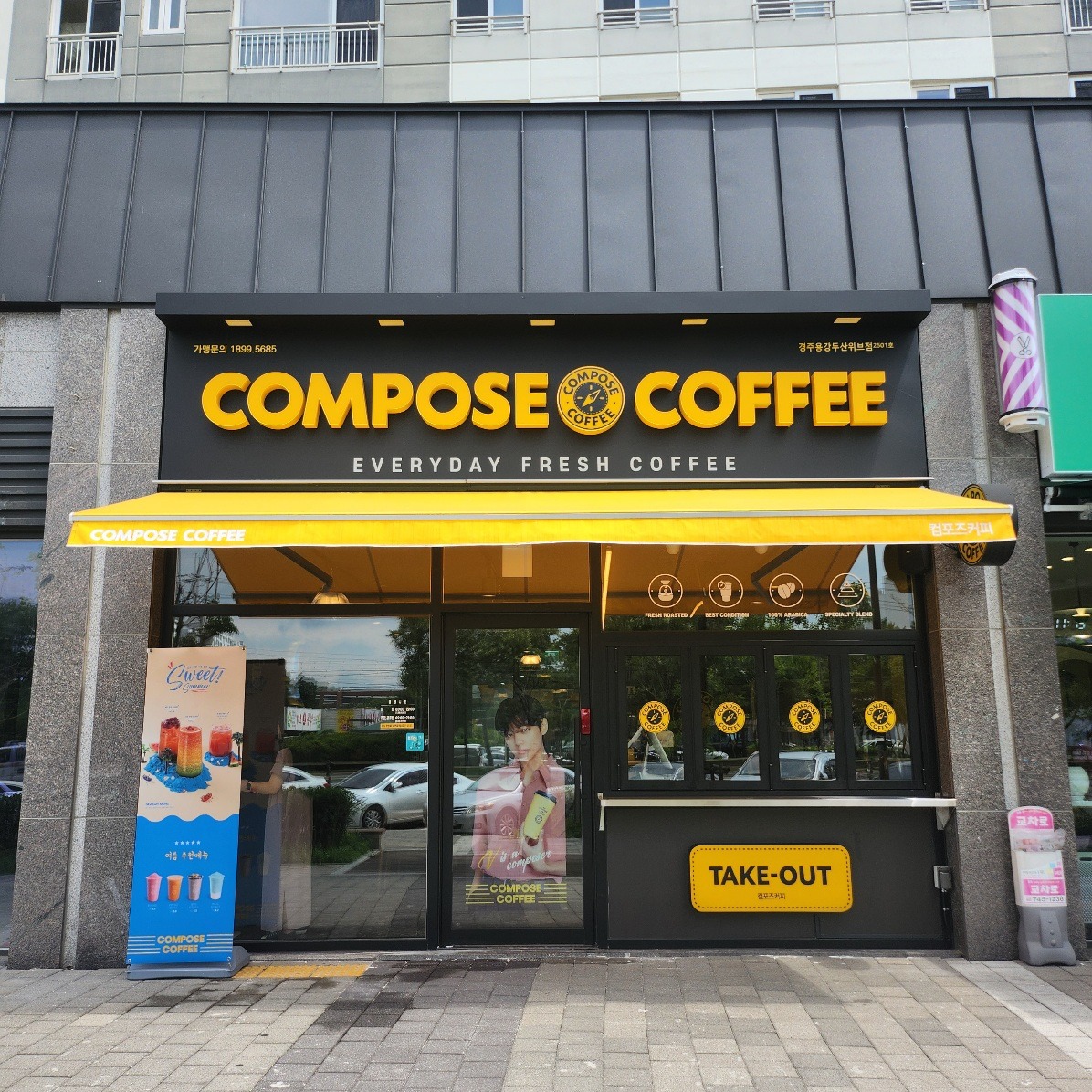 컴포즈커피 경주용강두산위브점