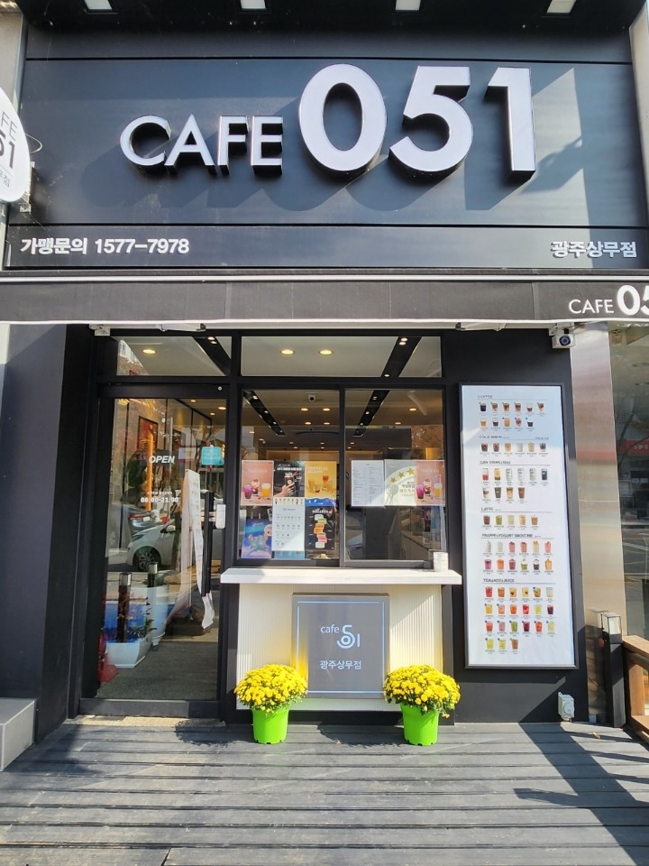 카페051 상무점