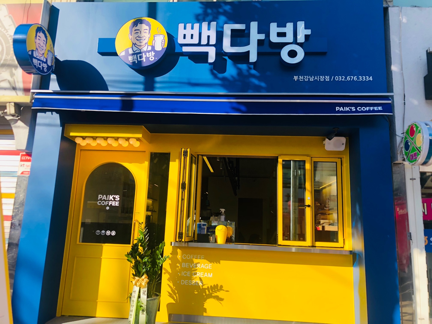 매장 이미지