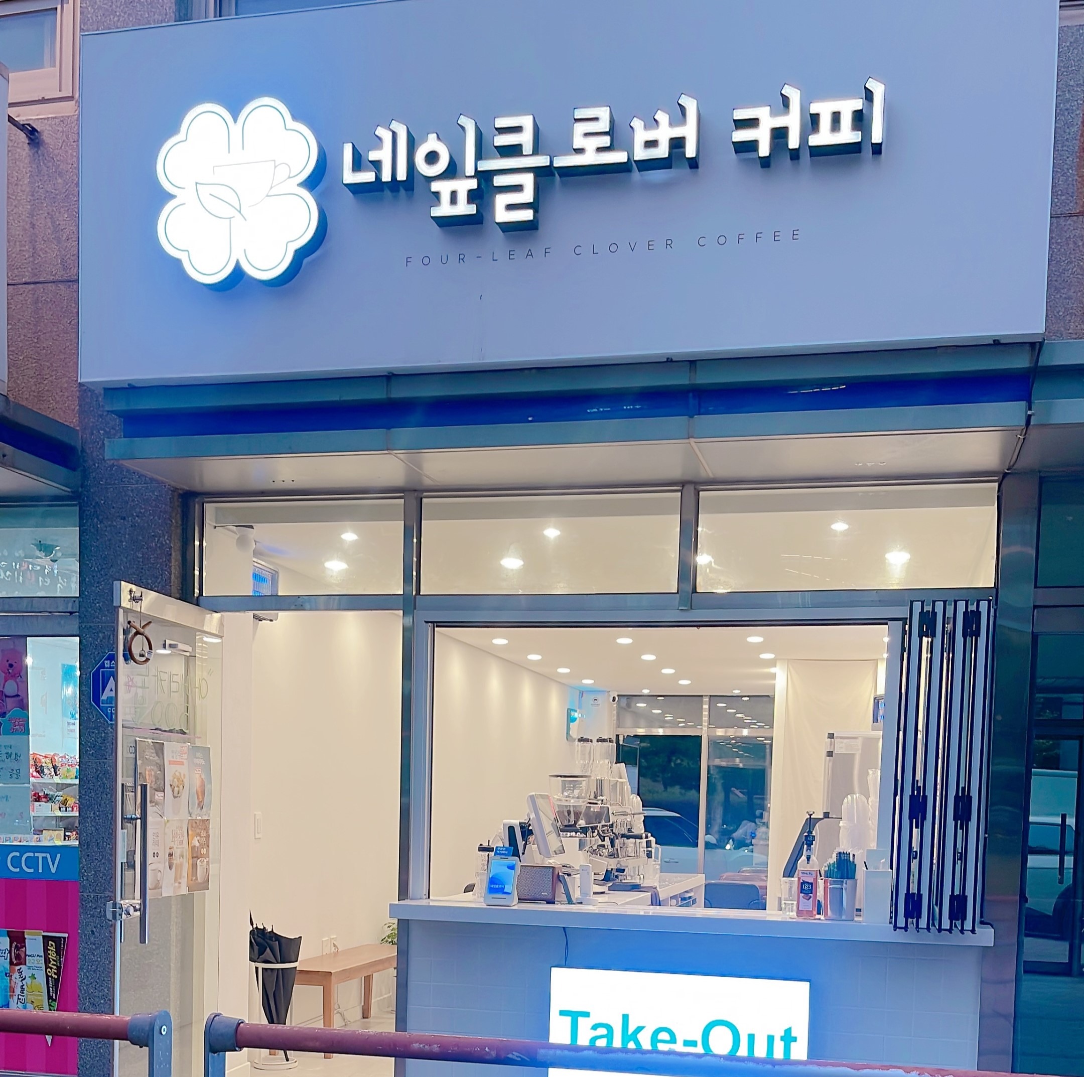 네잎클로버커피 매장 이미지
