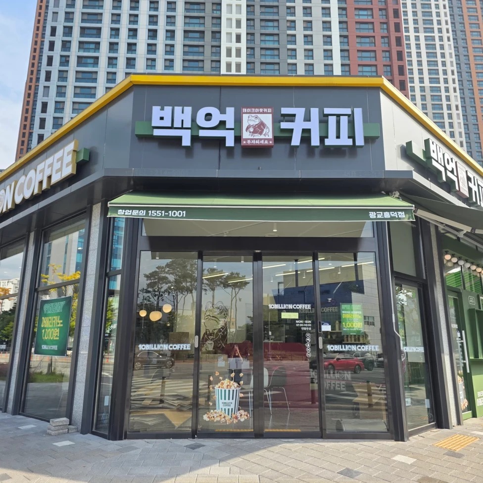 백억커피 광교흥덕점 매장 이미지