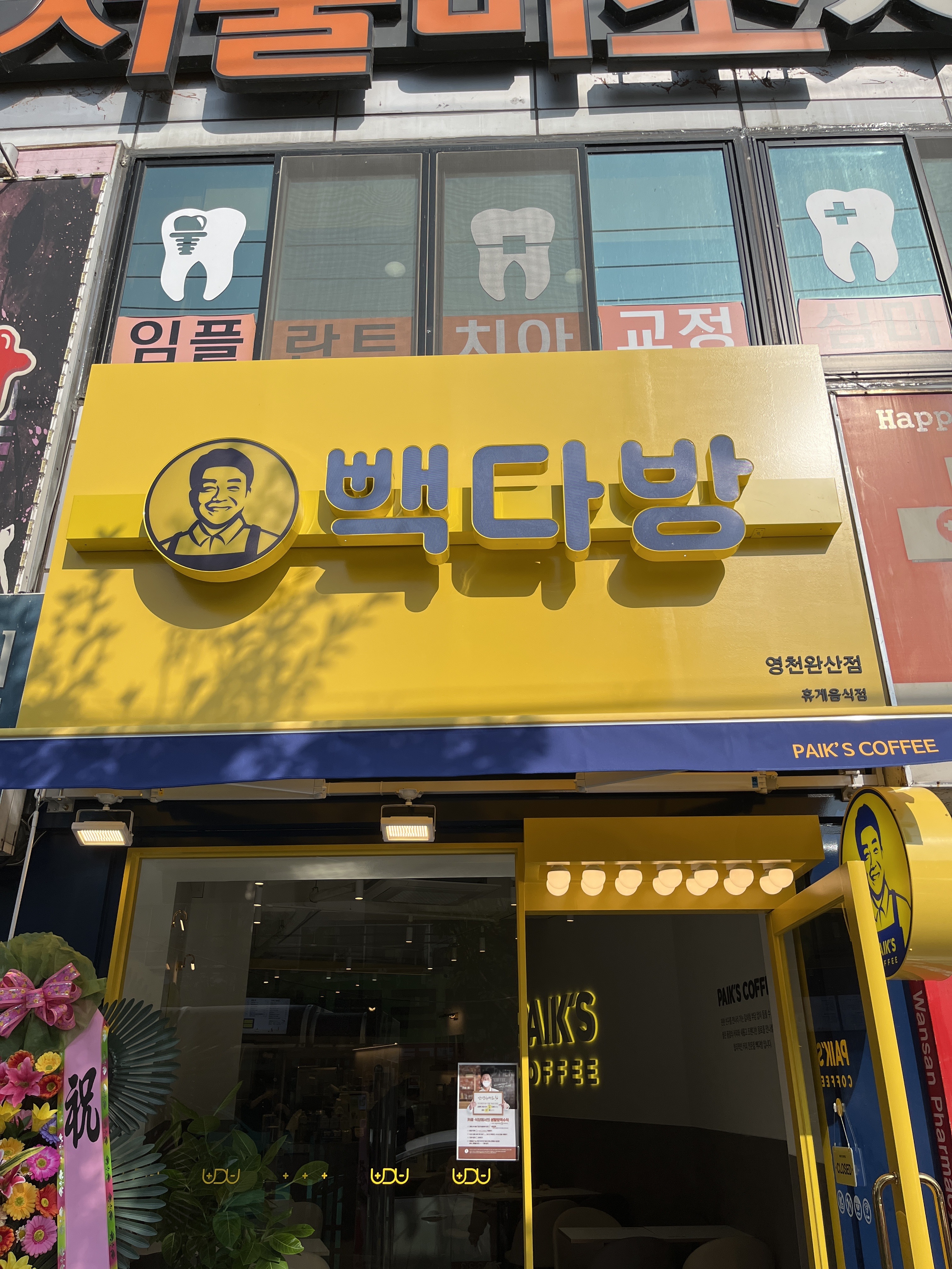 매장 이미지