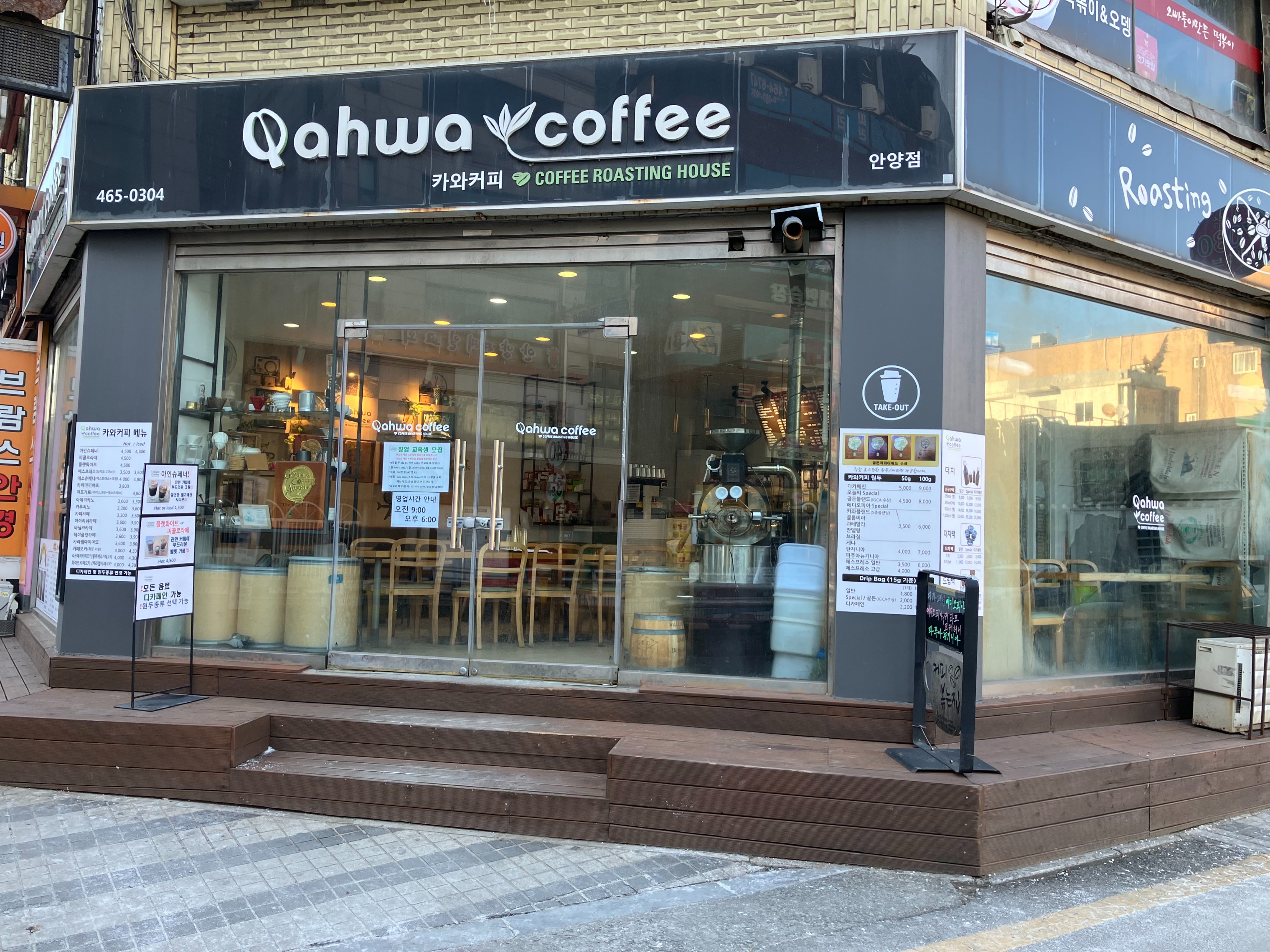 카와커피 본점
