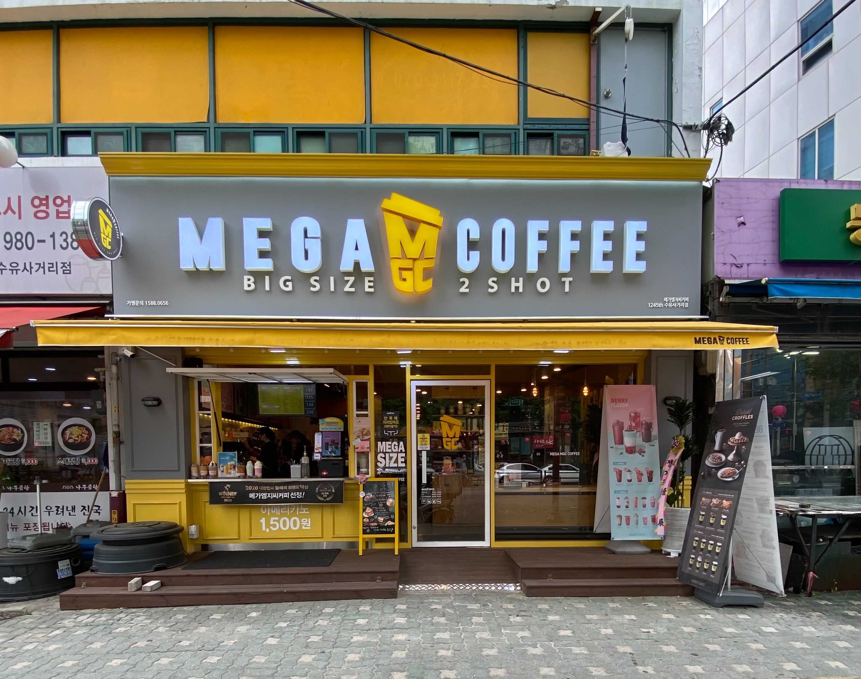 메가커피 수유사거리점
