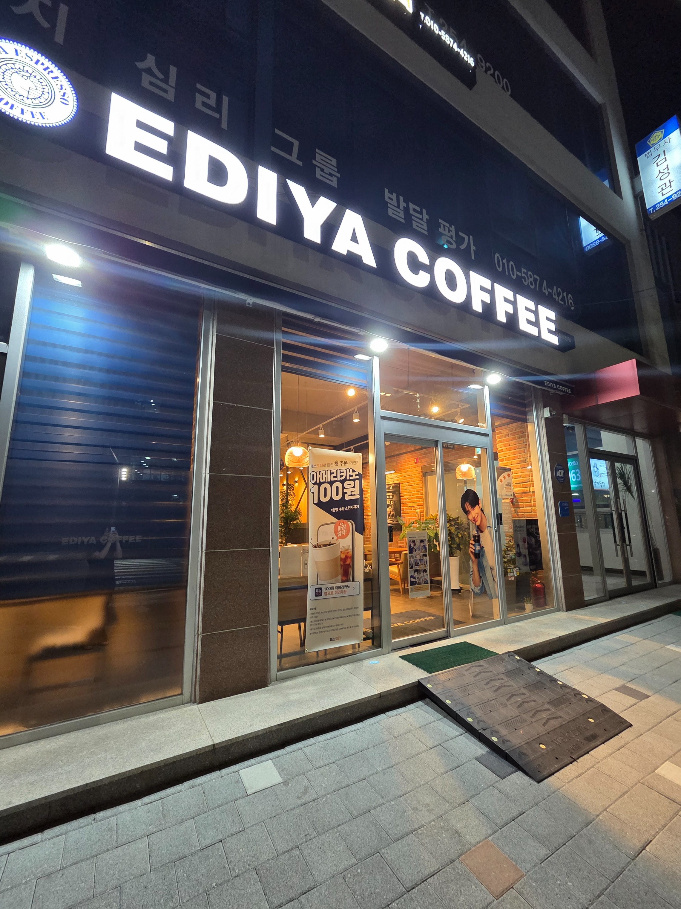 이디야커피 포항장량점