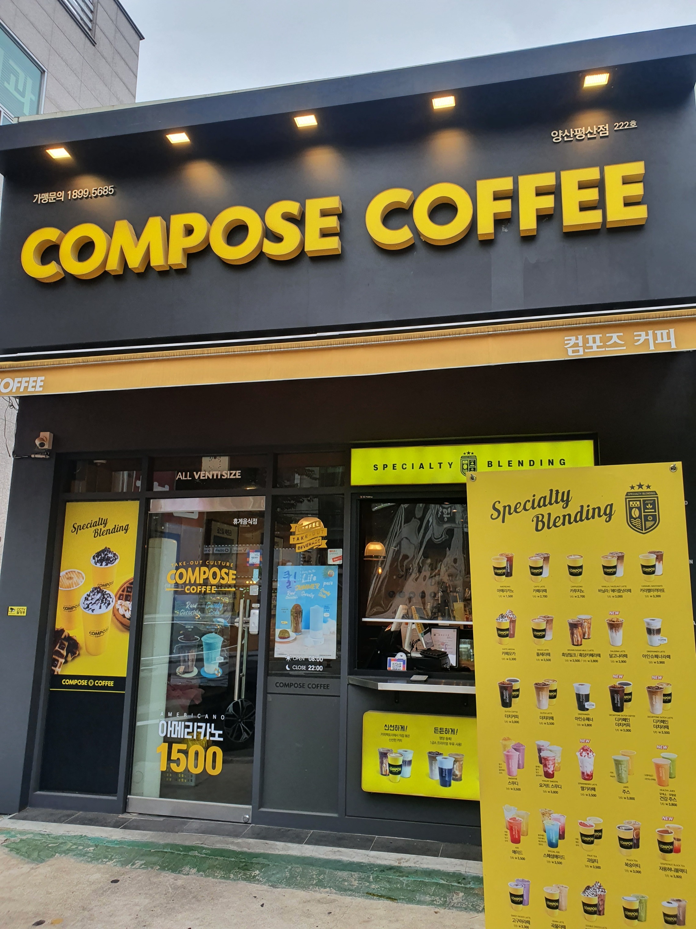 컴포즈커피 양산평산점 매장 이미지