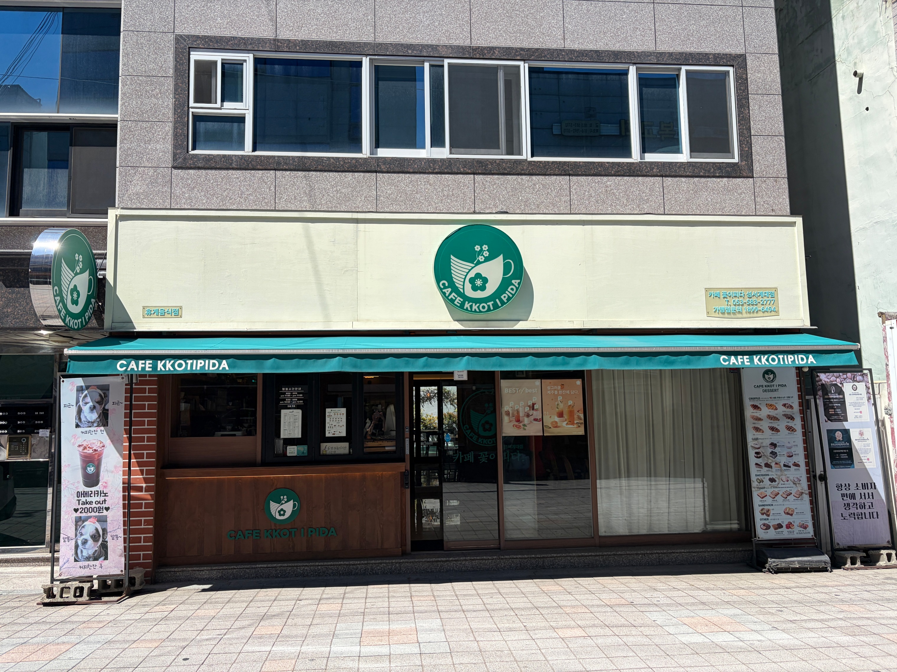카페꽃이피다 성서계대점 매장 이미지