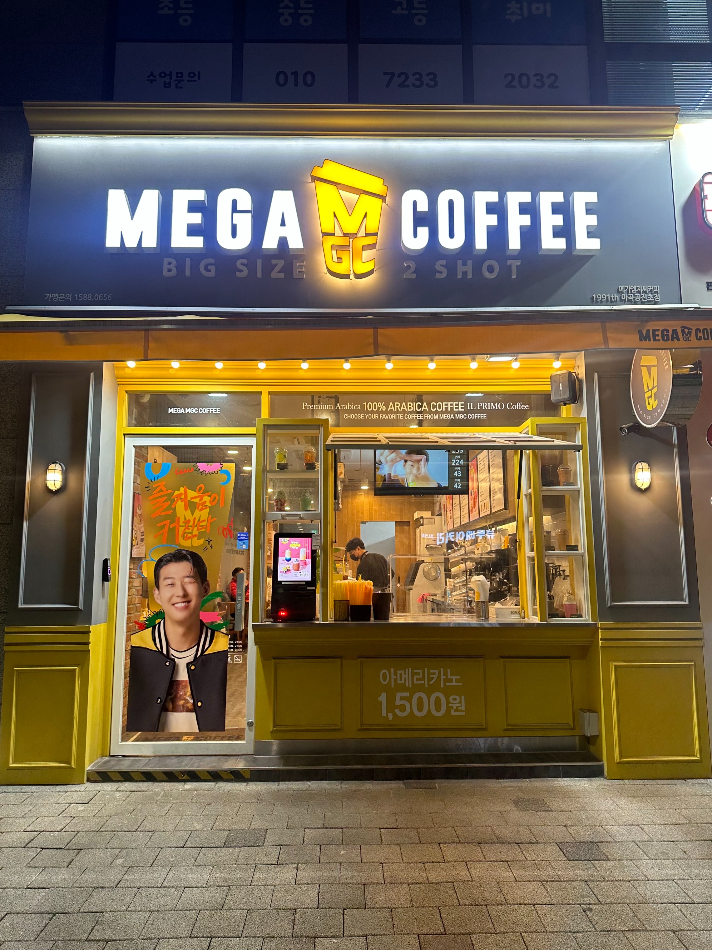 메가커피 마곡공진초점
