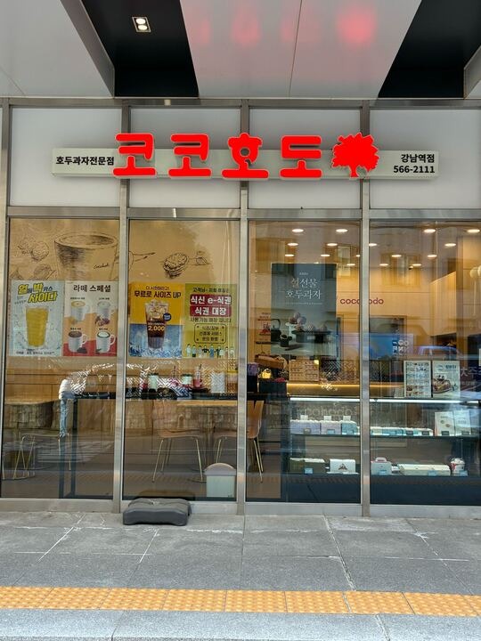 매장 이미지