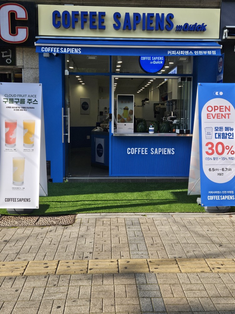 커피사피엔스 인천부평점