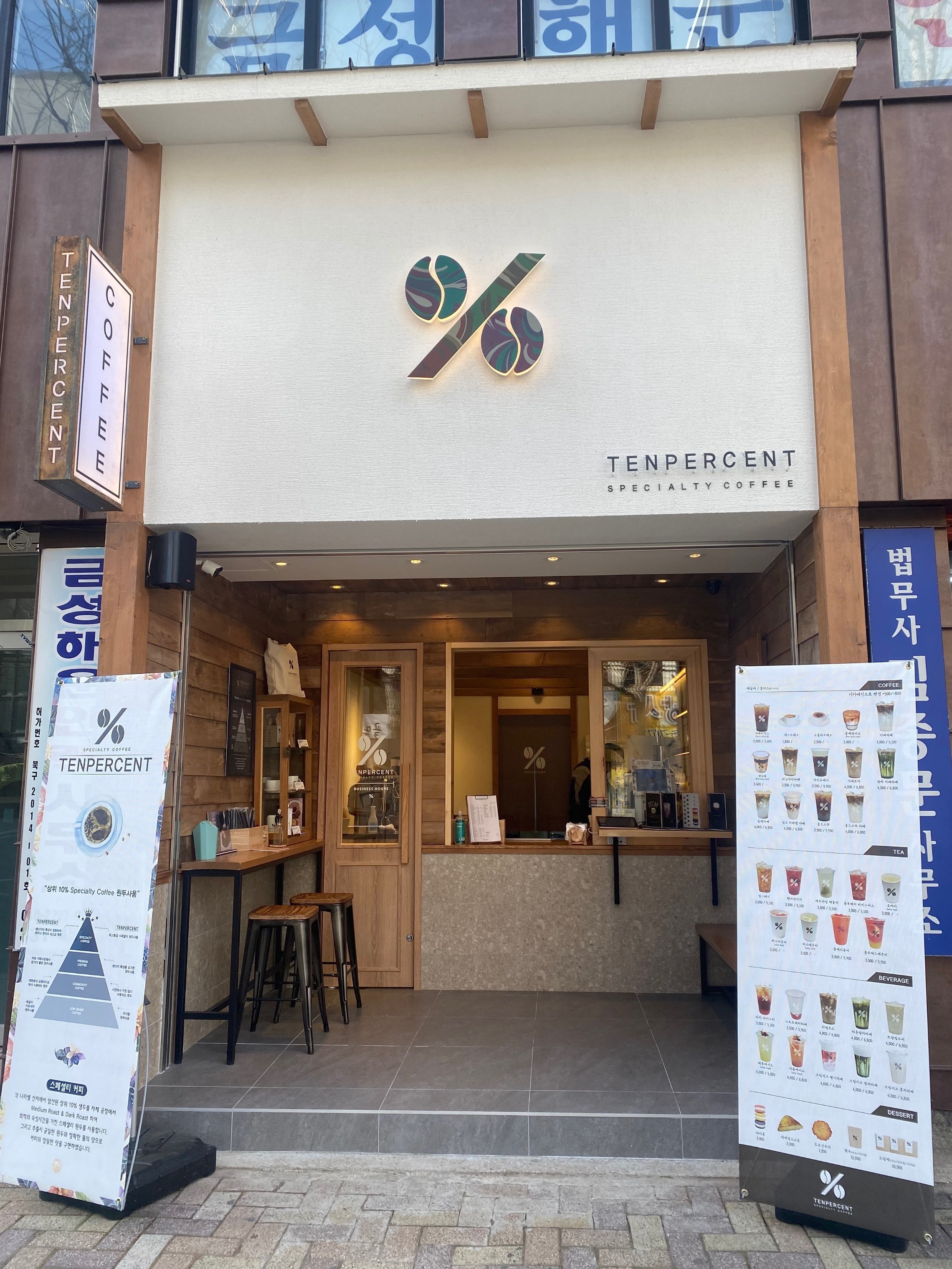 텐퍼센트커피 북구청점