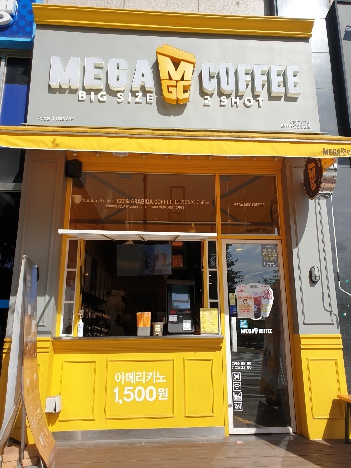 메가커피 일산풍동점