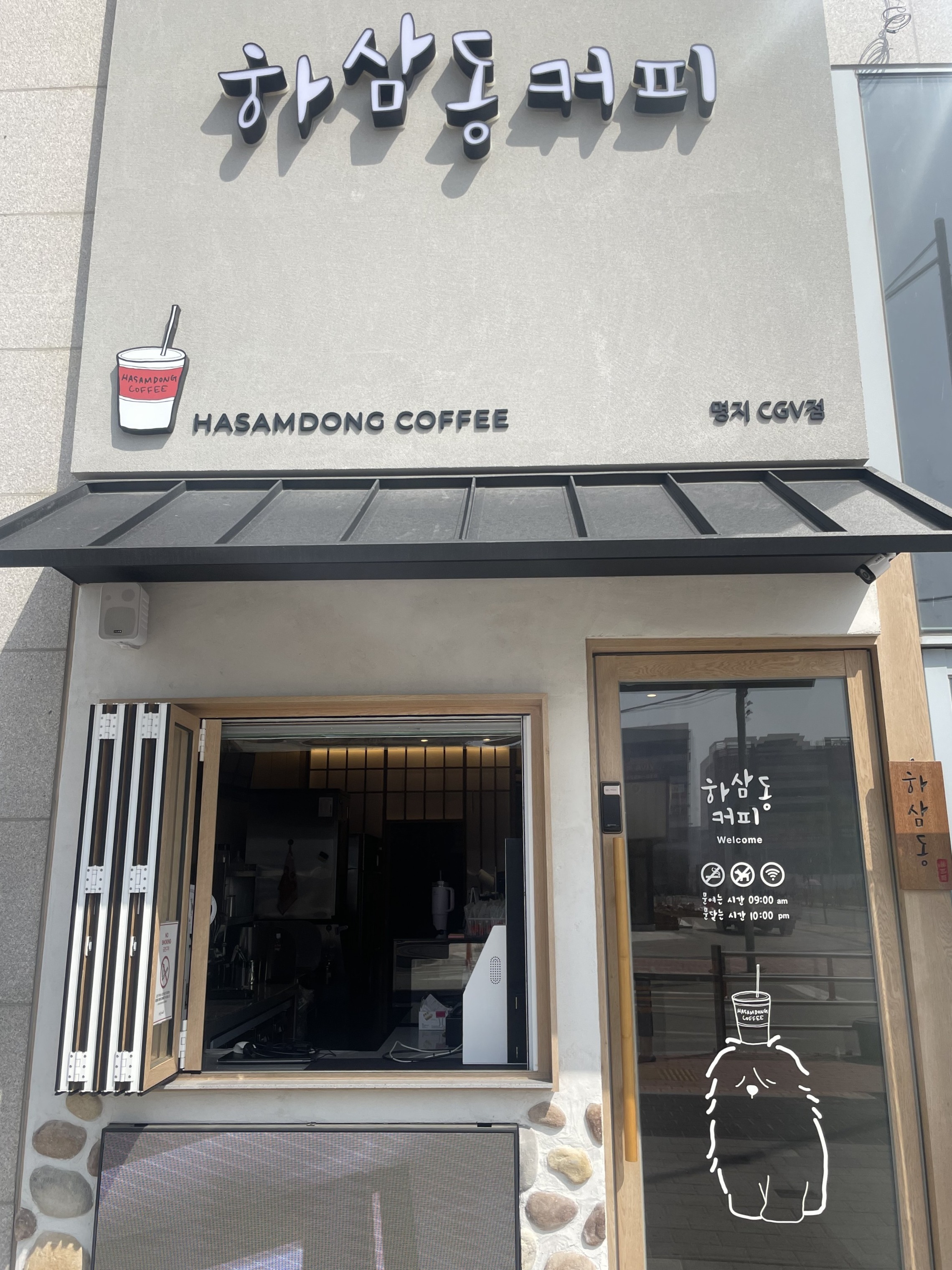 하삼동커피 명지씨지브이점 매장 이미지
