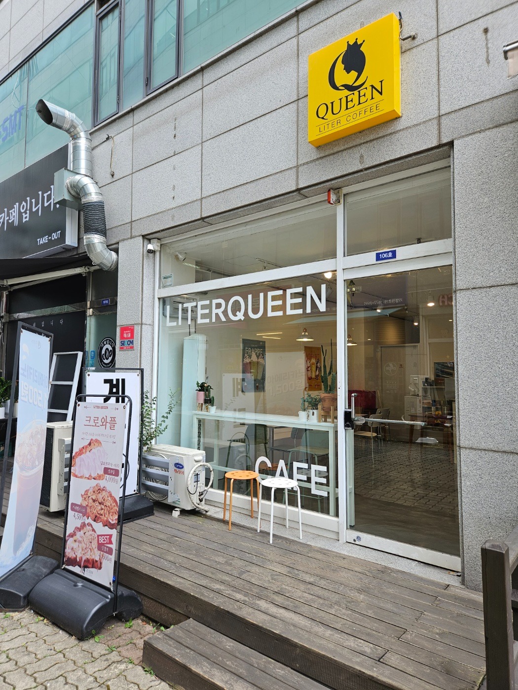 리터퀸커피 안산고잔점