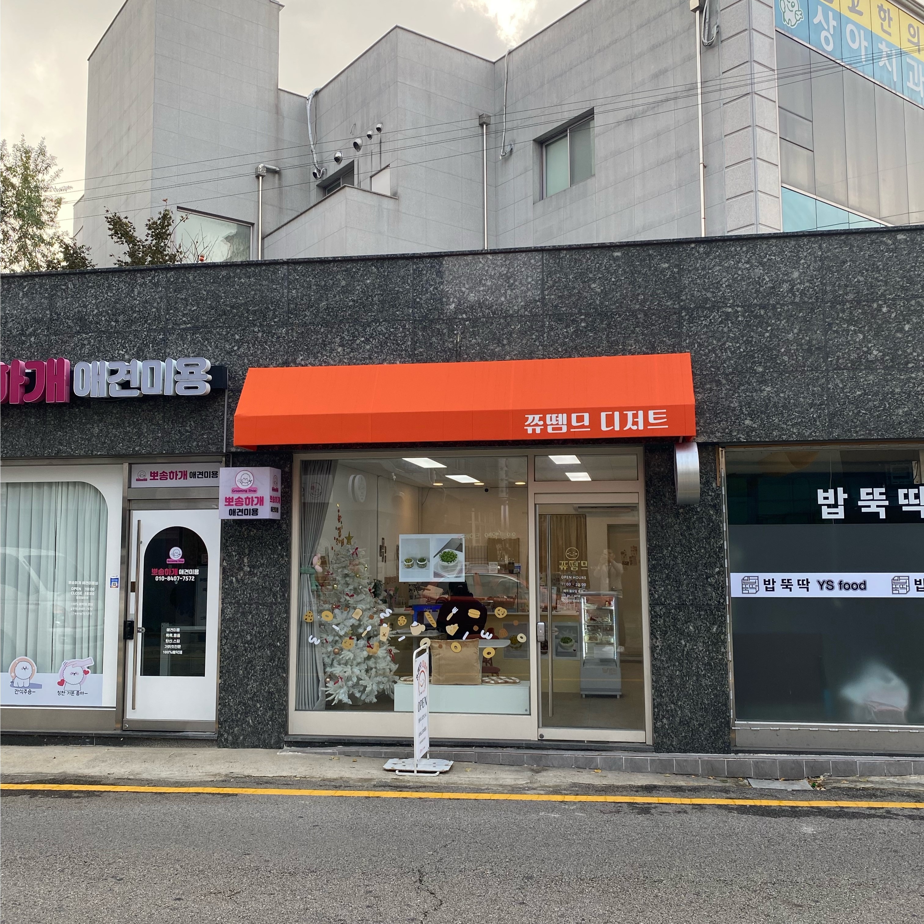 매장 이미지