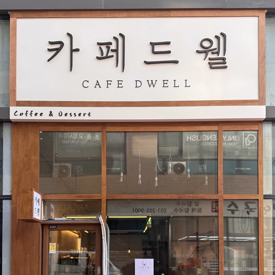 카페드웰 매장 이미지