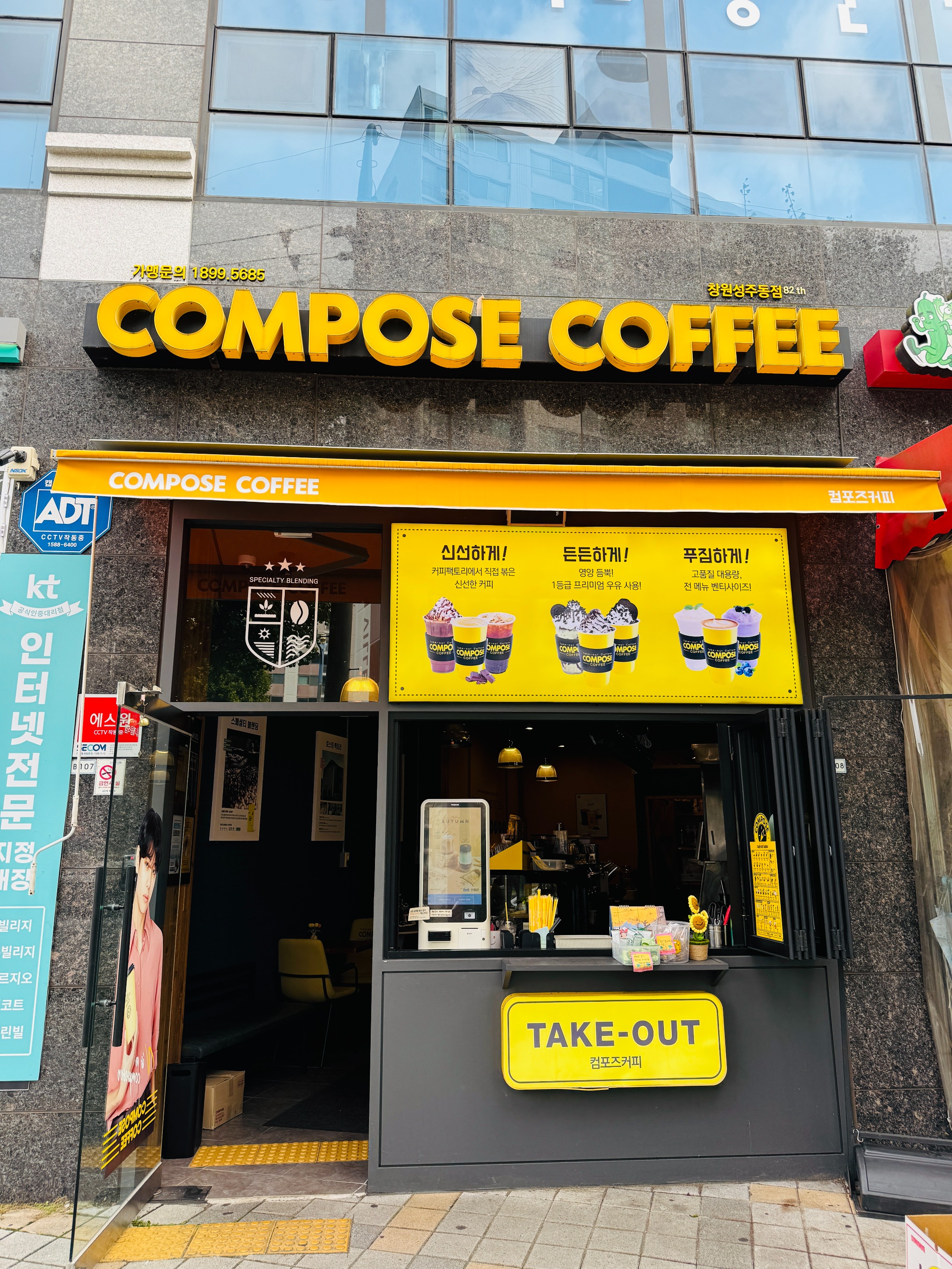컴포즈커피 창원성주동점 매장 이미지