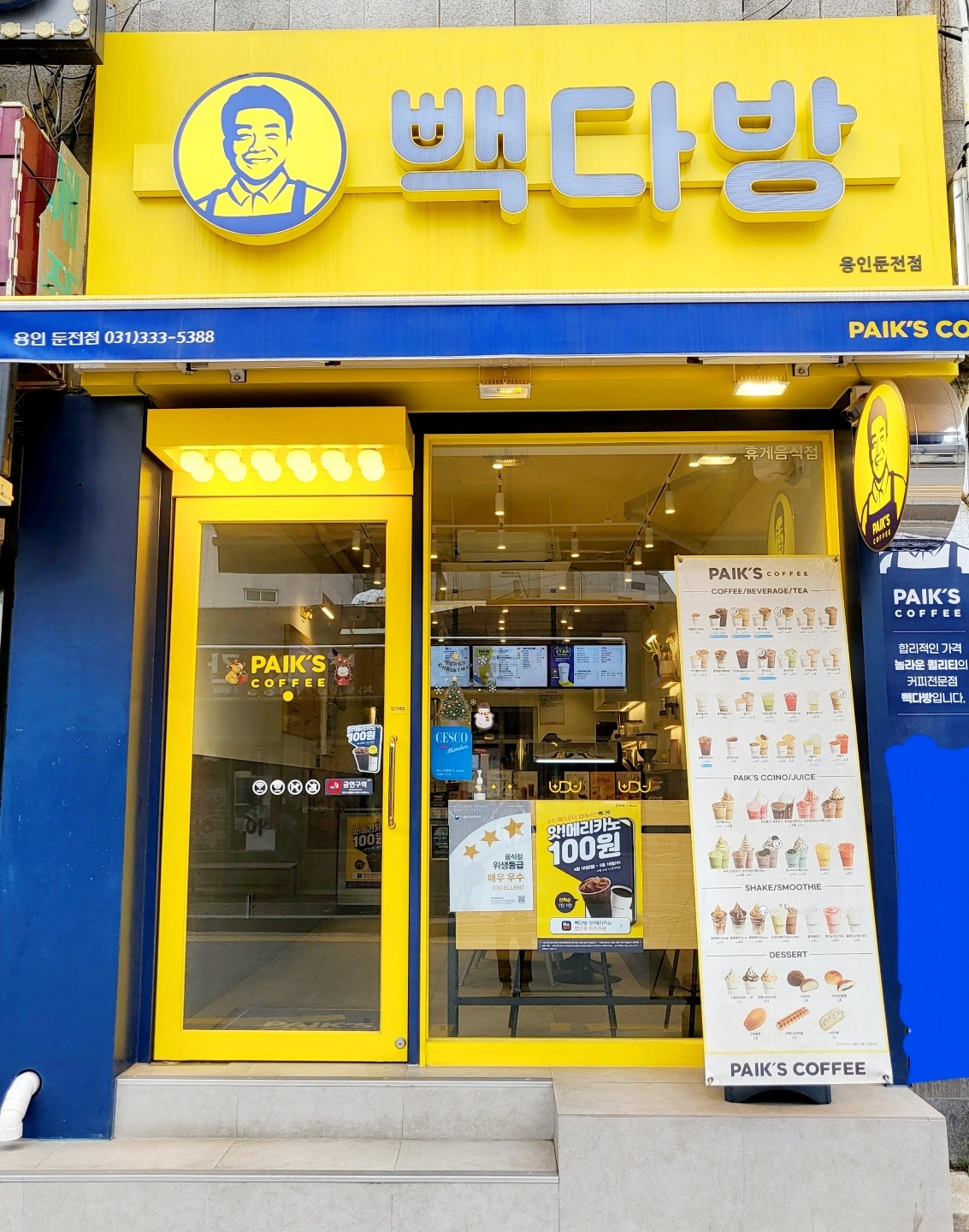 매장 이미지