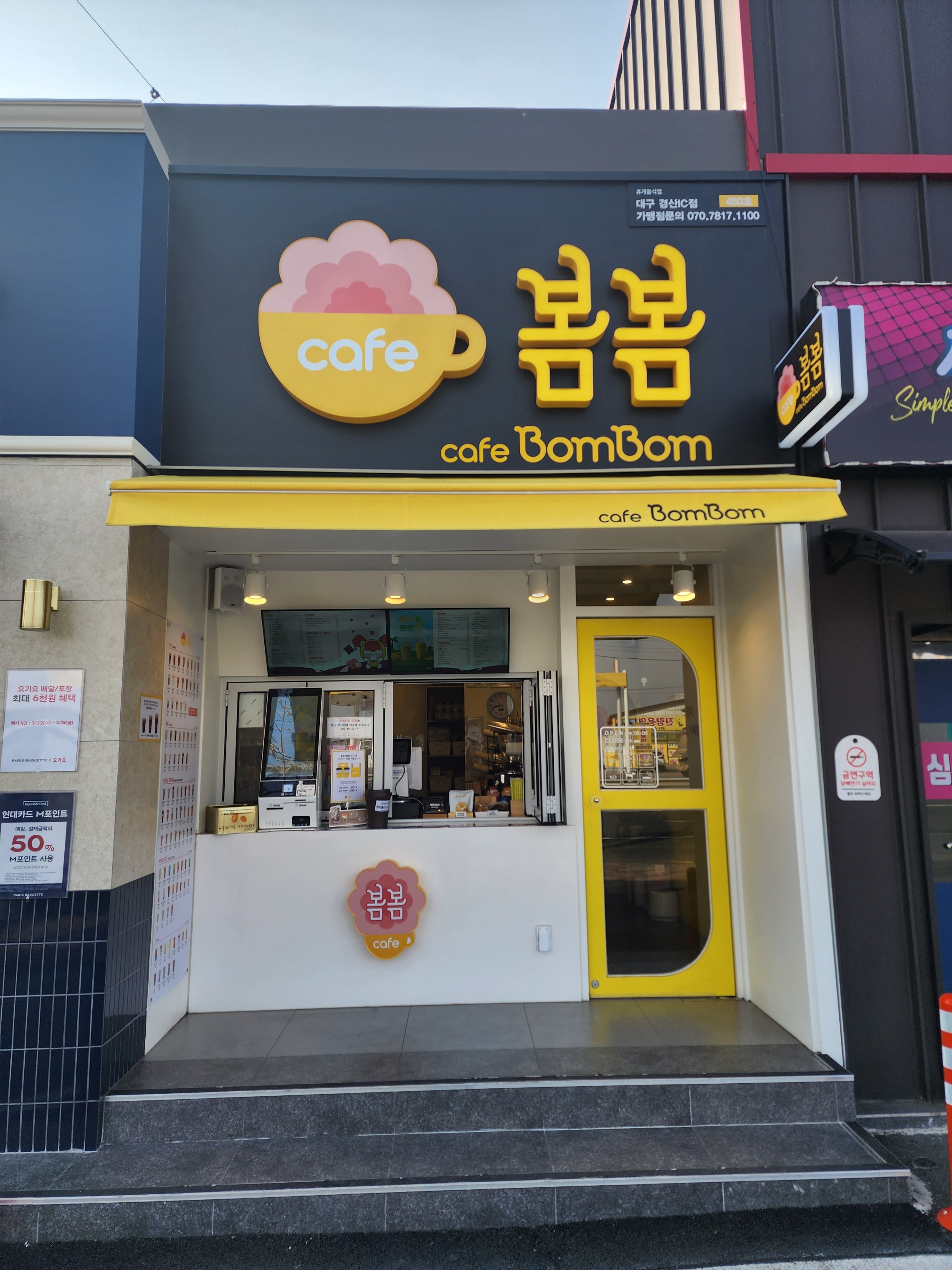 카페봄봄 경산IC점 매장 이미지