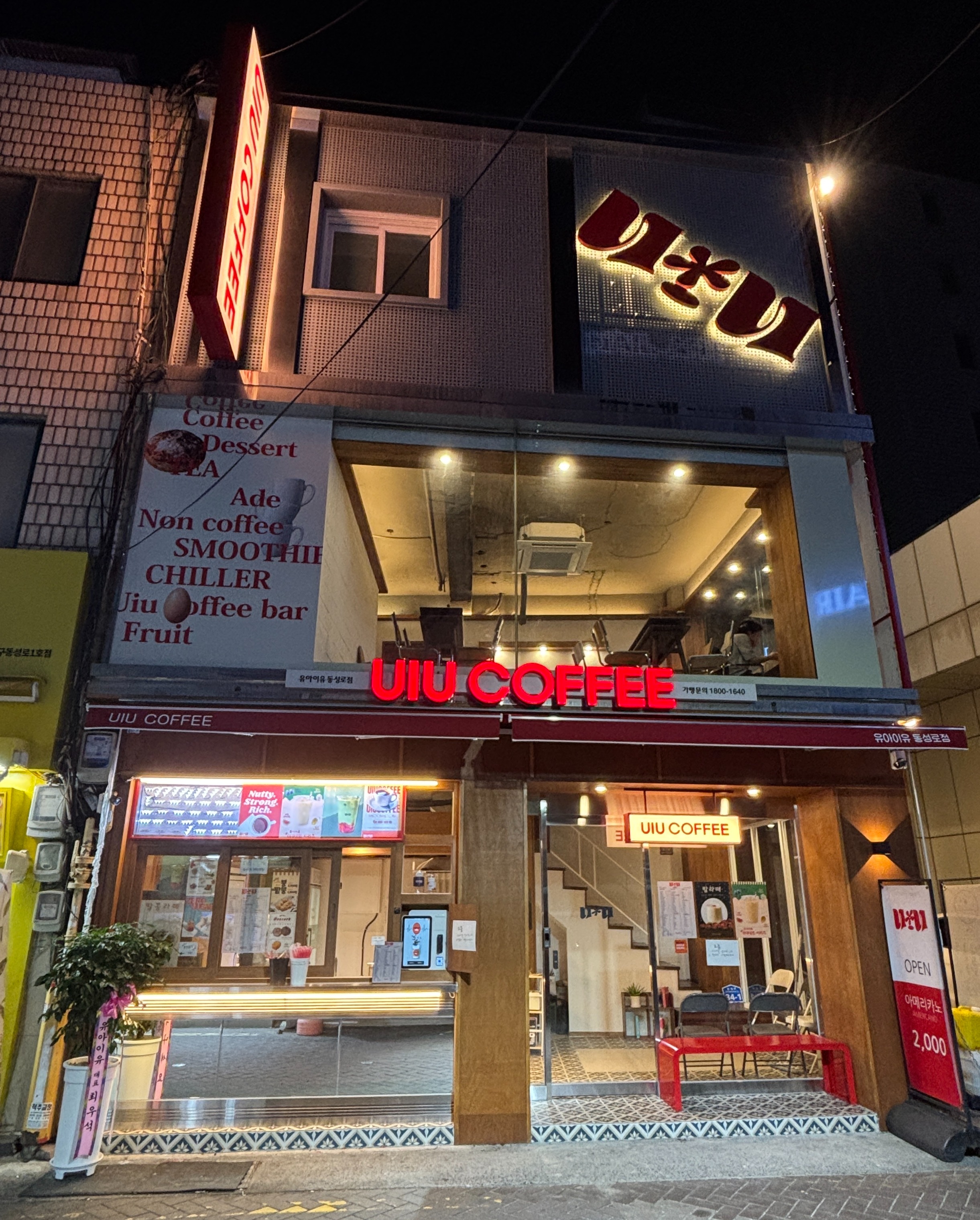 유아이유커피 동성로1호점 매장 이미지