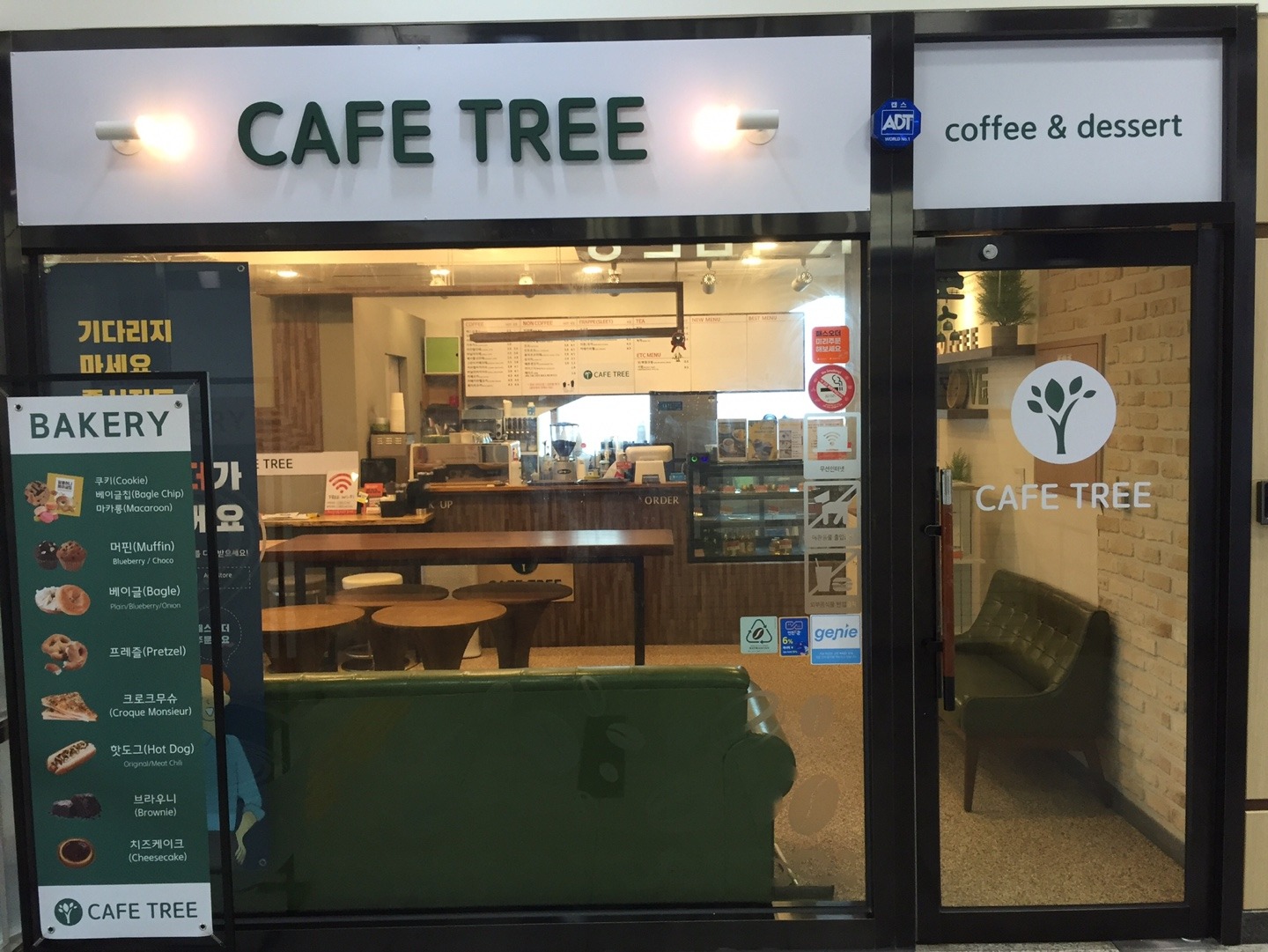 카페트리(cafe tree)